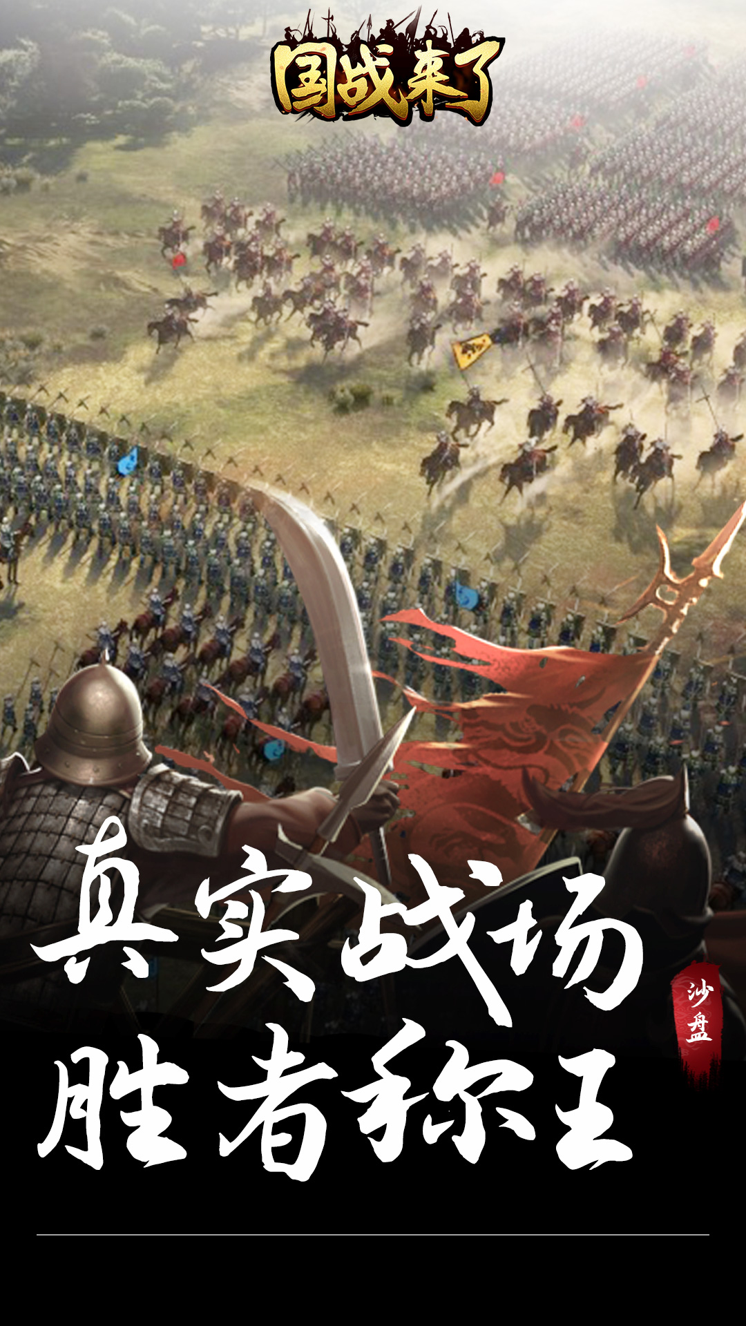 三国志名将传 三国志名将传