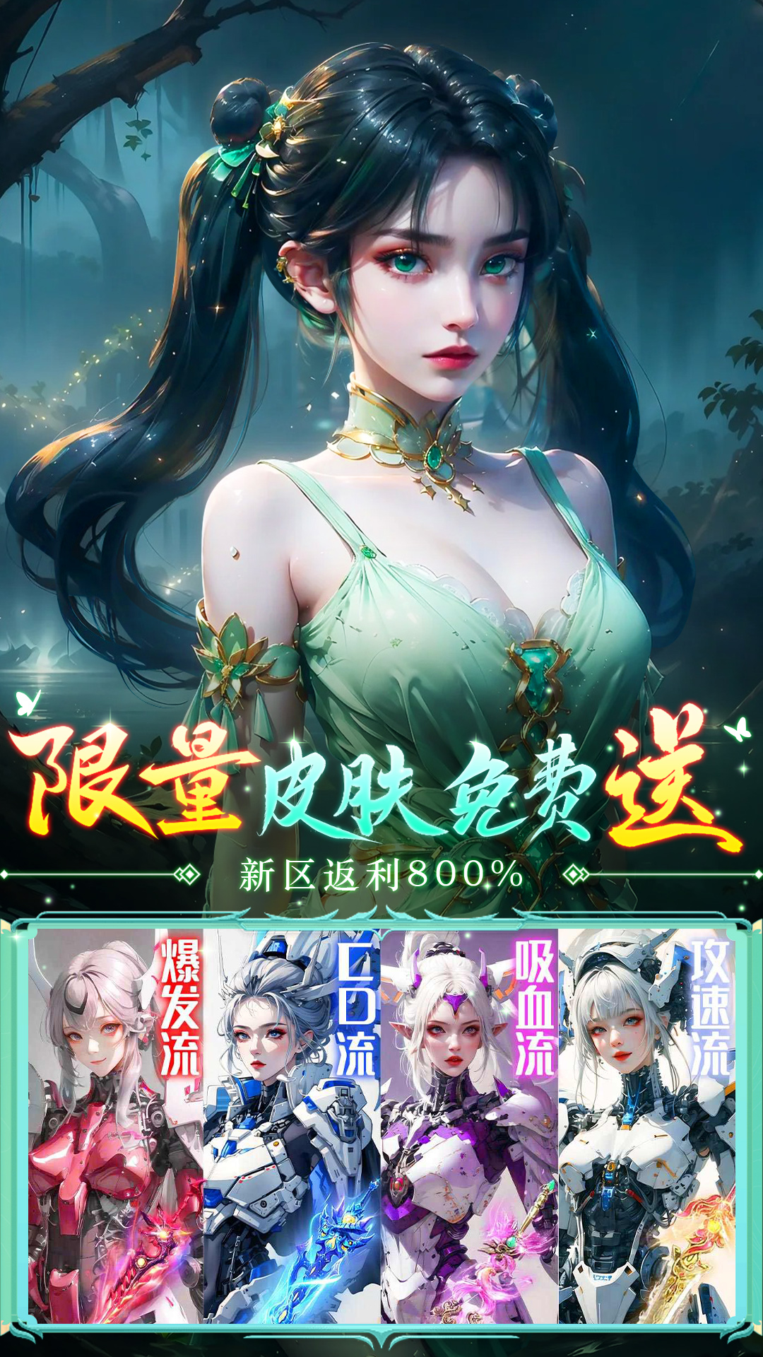 诛神传