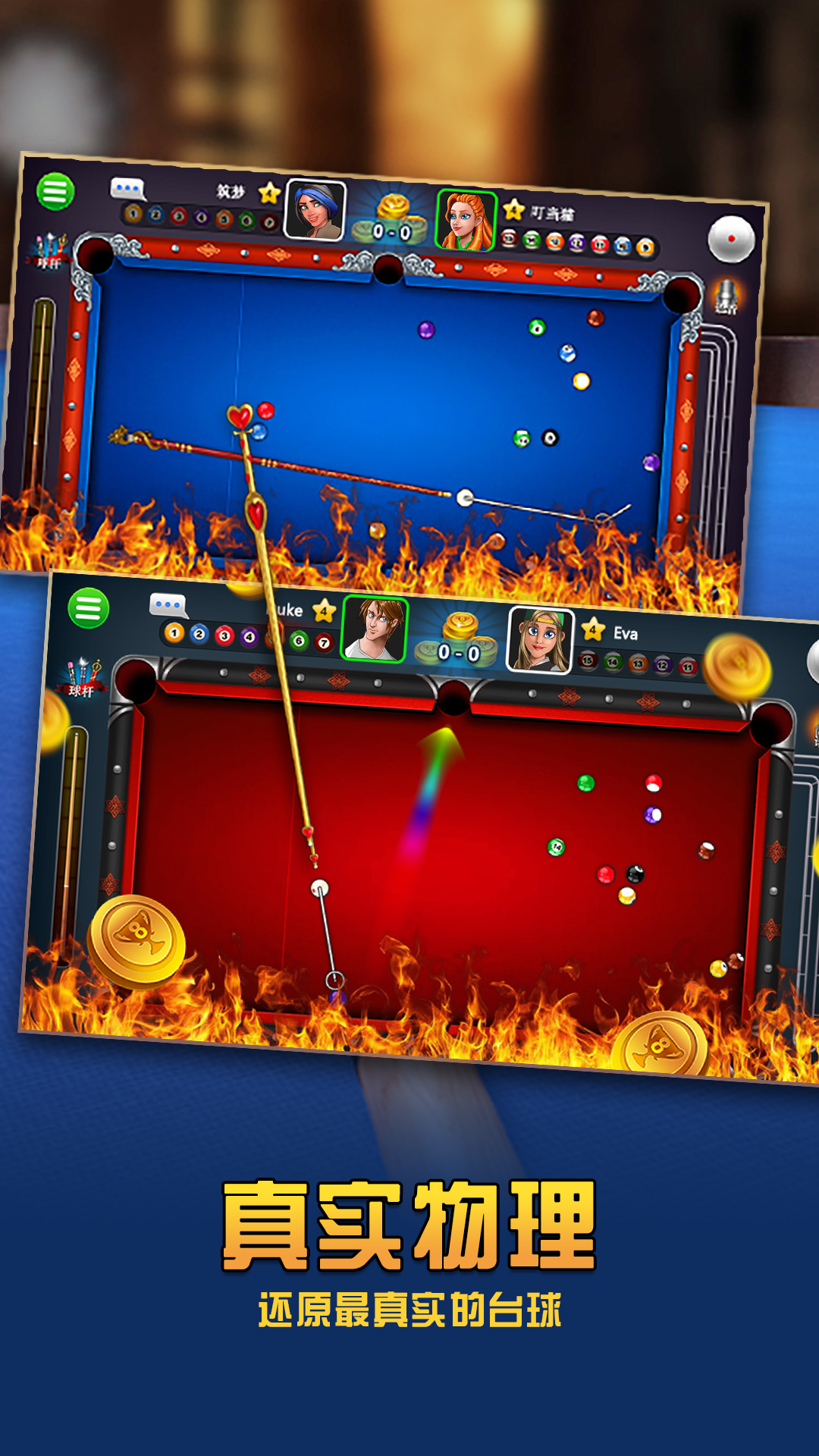 超凡台球-桌球台球对战平台 超凡台球-桌球台球对战平台