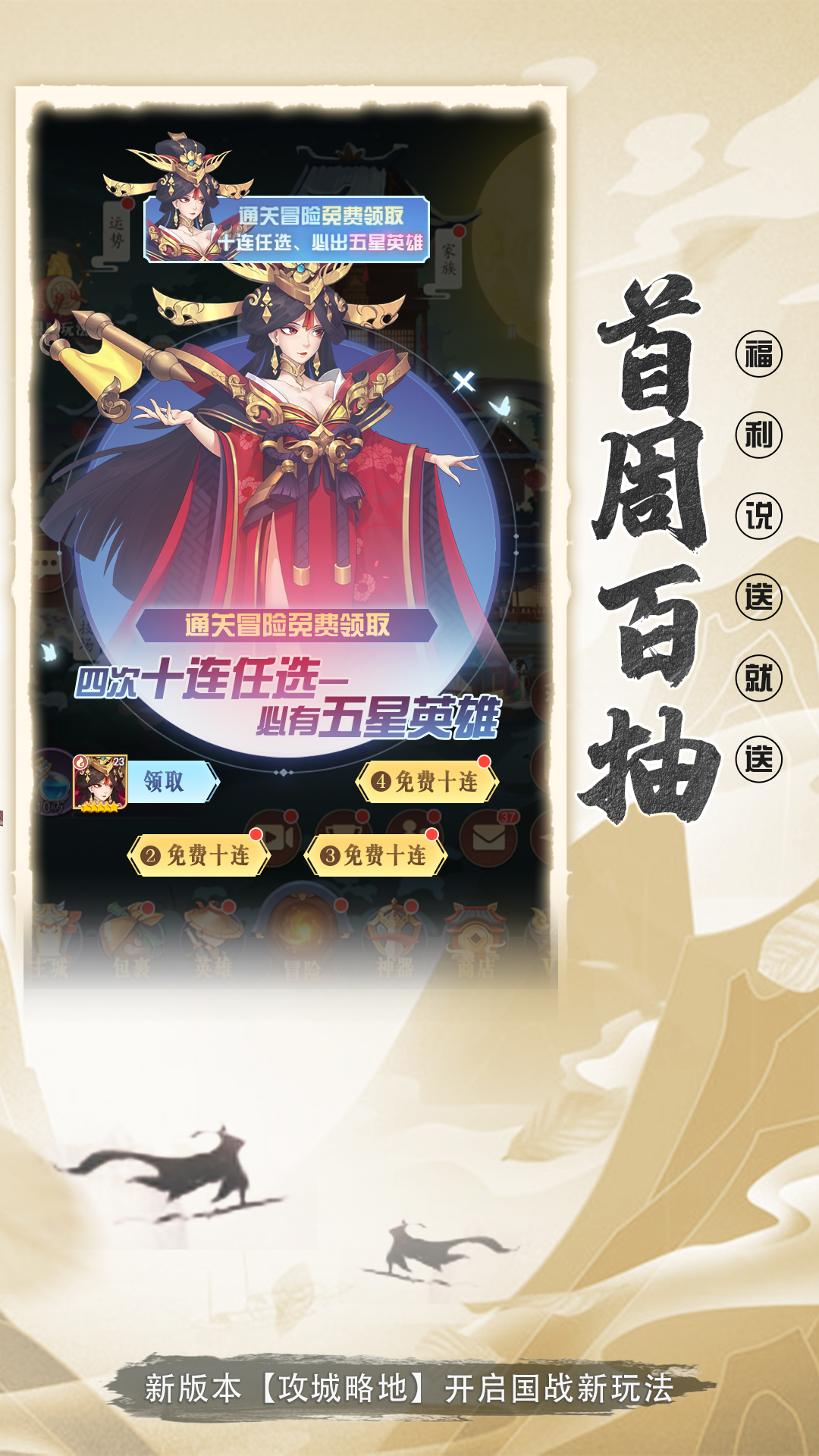 放置与召唤-送50连抽 放置与召唤-送50连抽