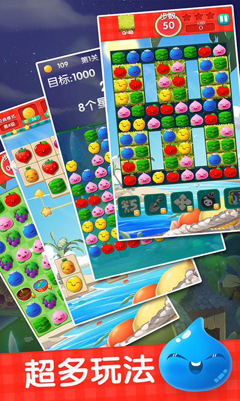 消消乐水果消除 消消乐水果消除