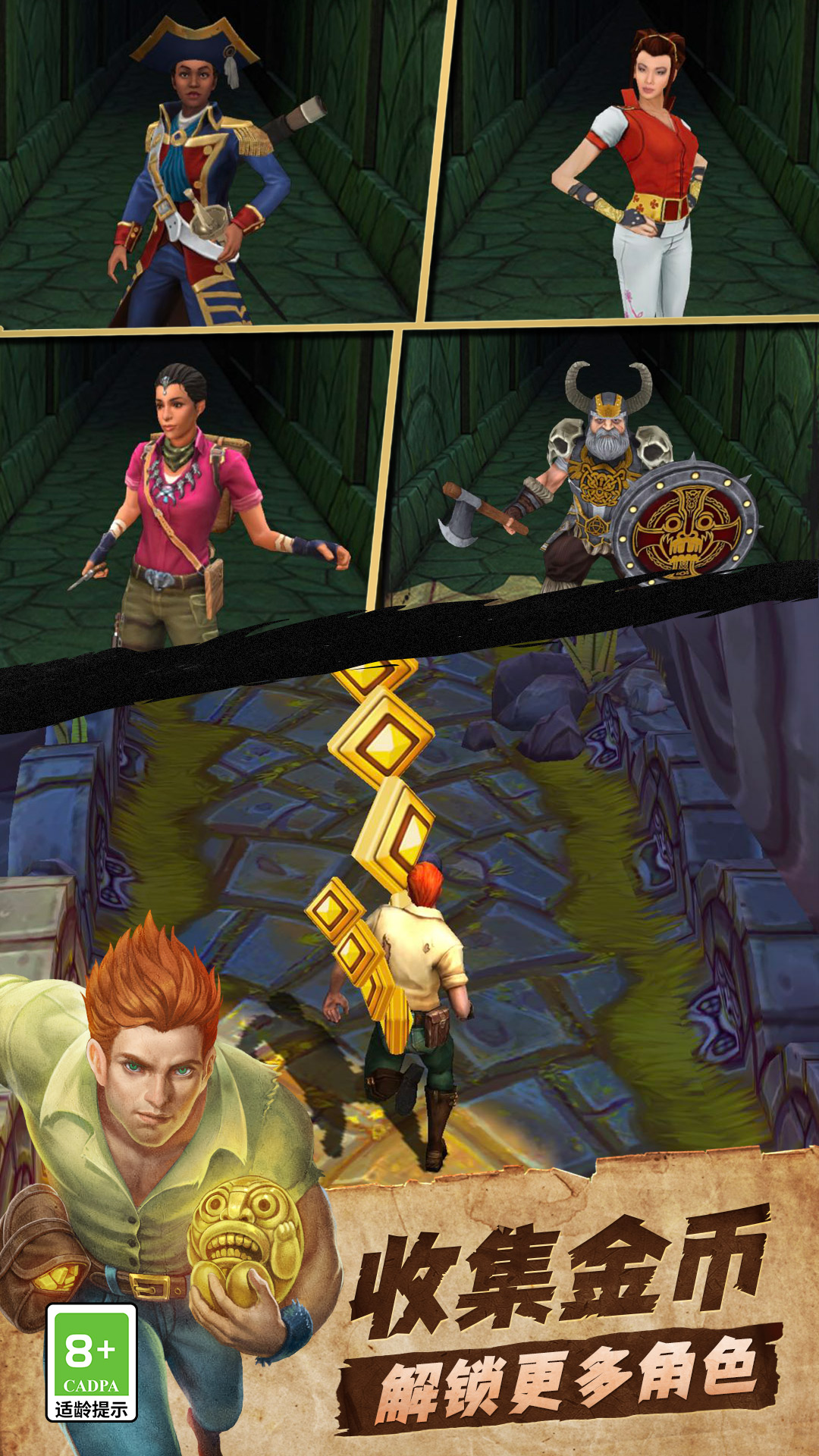 神庙逃亡 神庙逃亡