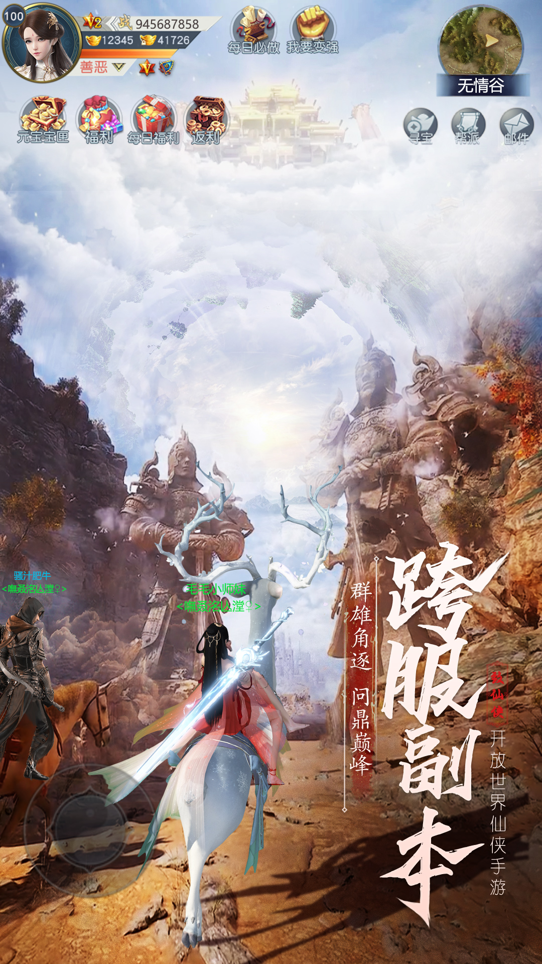 神域永恒 神域永恒