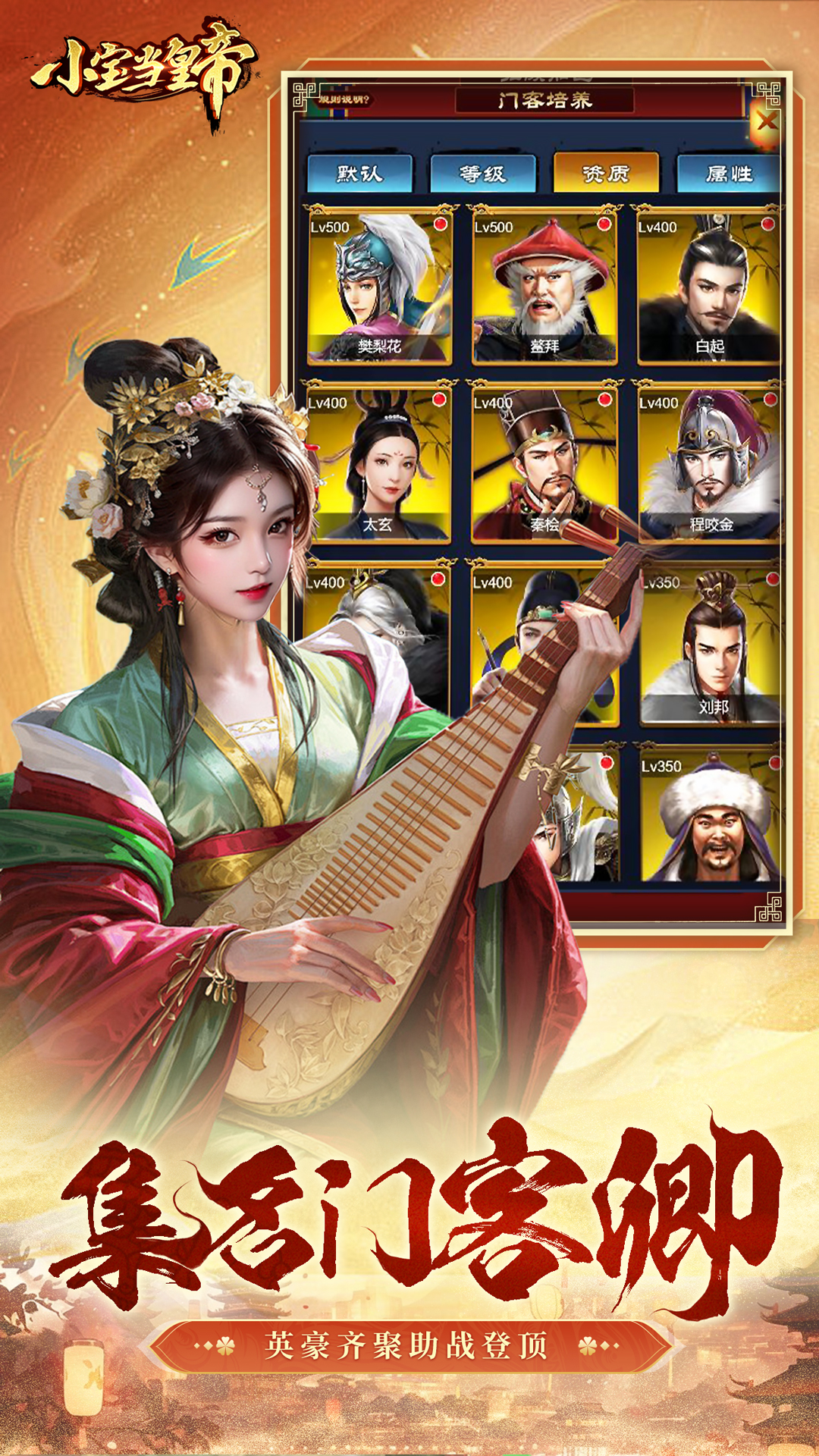 小宝当皇帝 小宝当皇帝