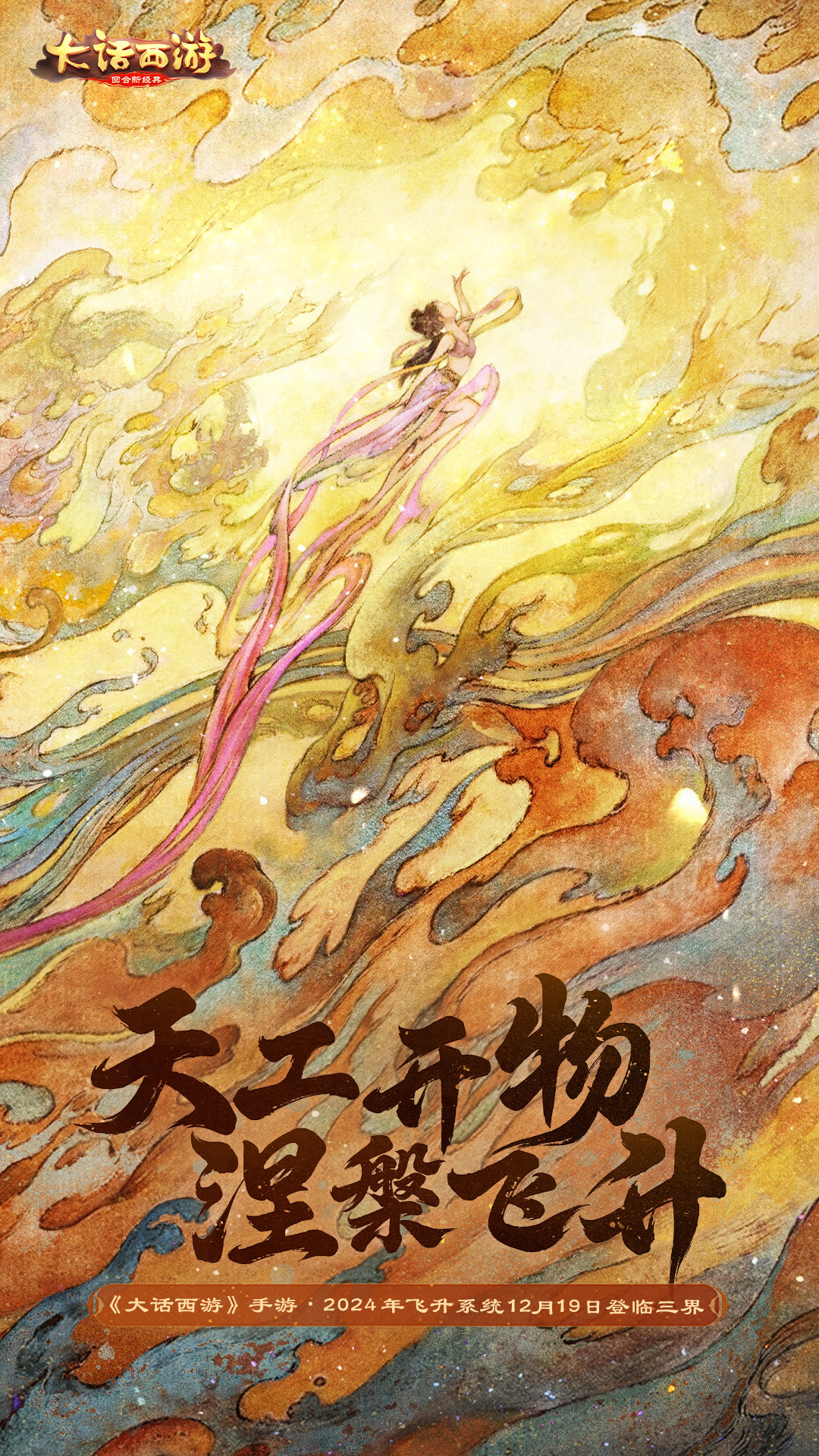 大话西游 大话西游