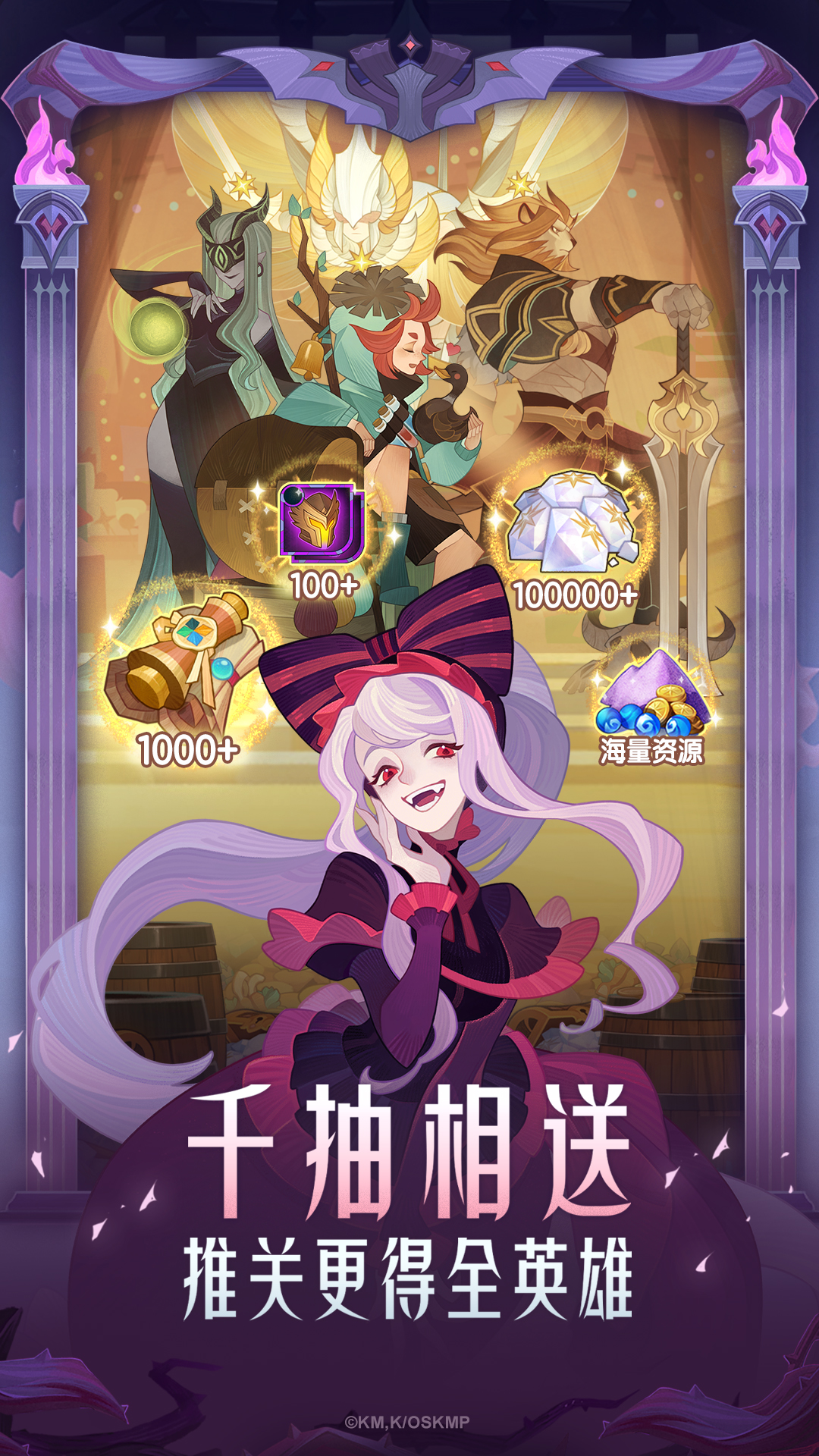 剑与远征 剑与远征