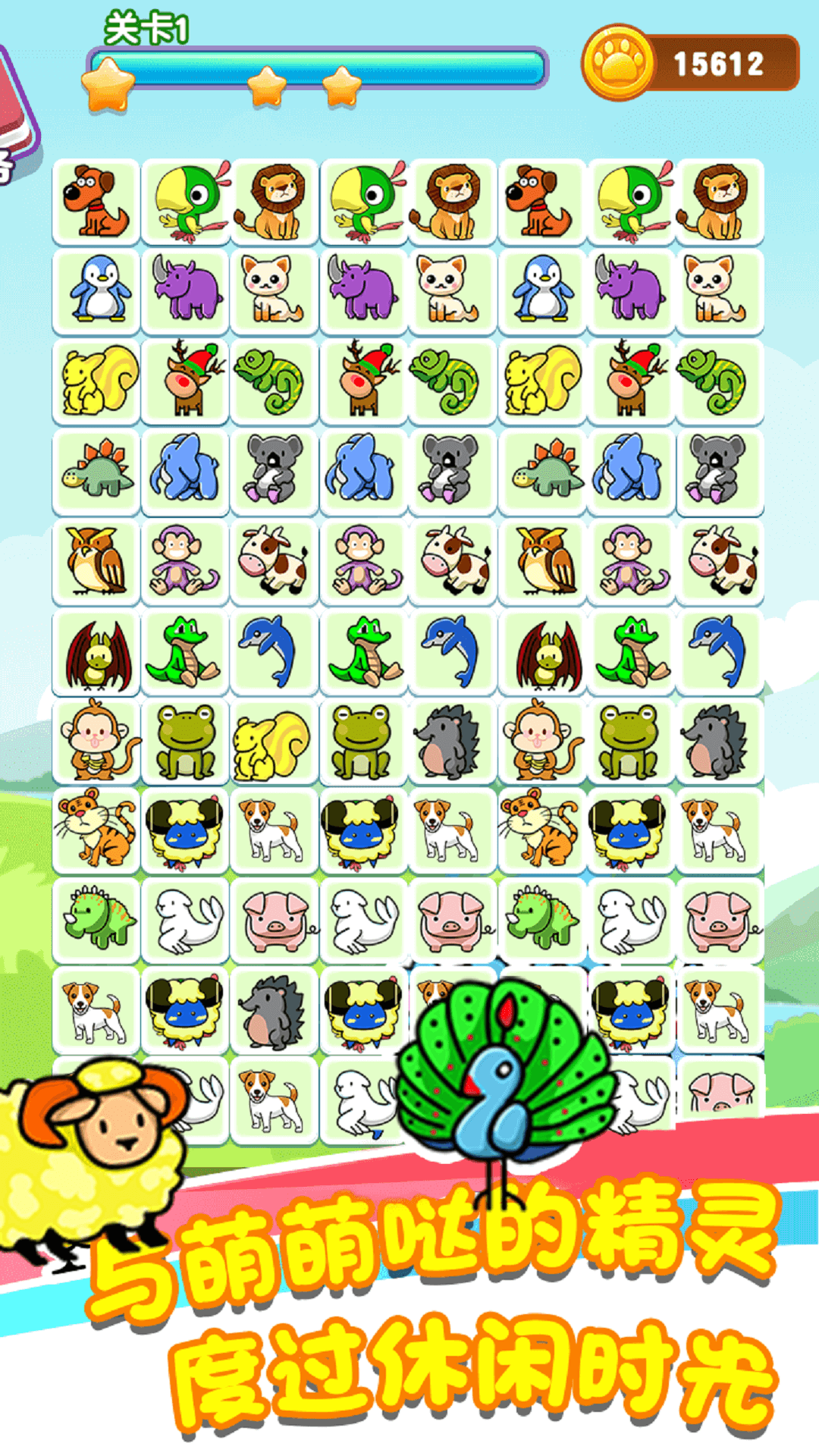 我要连连看 我要连连看