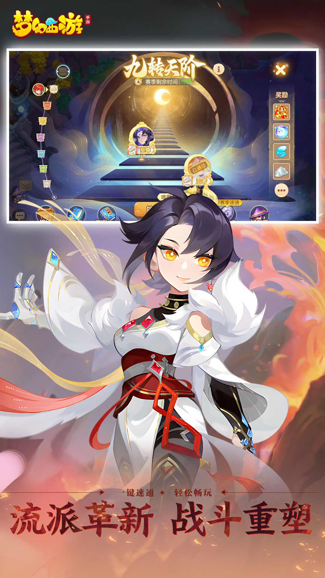 梦幻西游 梦幻西游