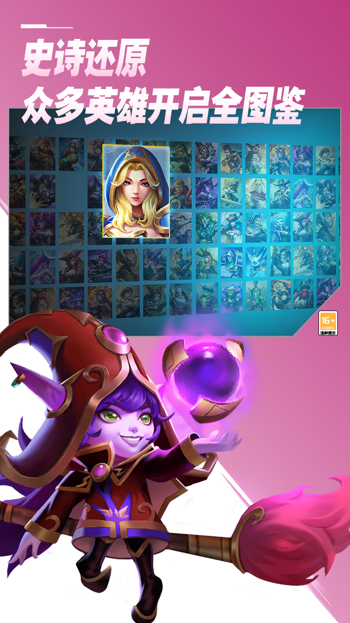 万界英雄 万界英雄