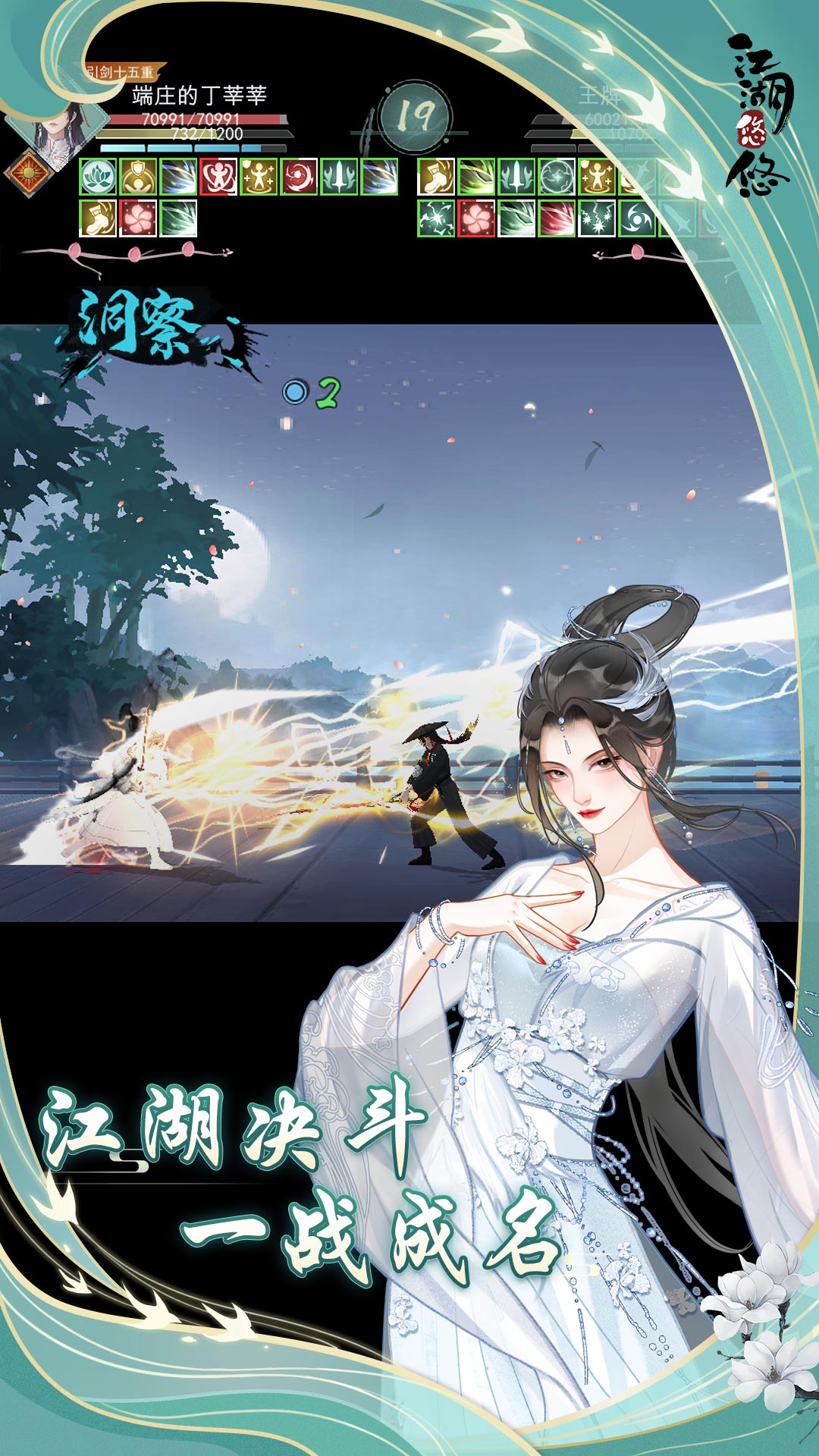 江湖悠悠 江湖悠悠