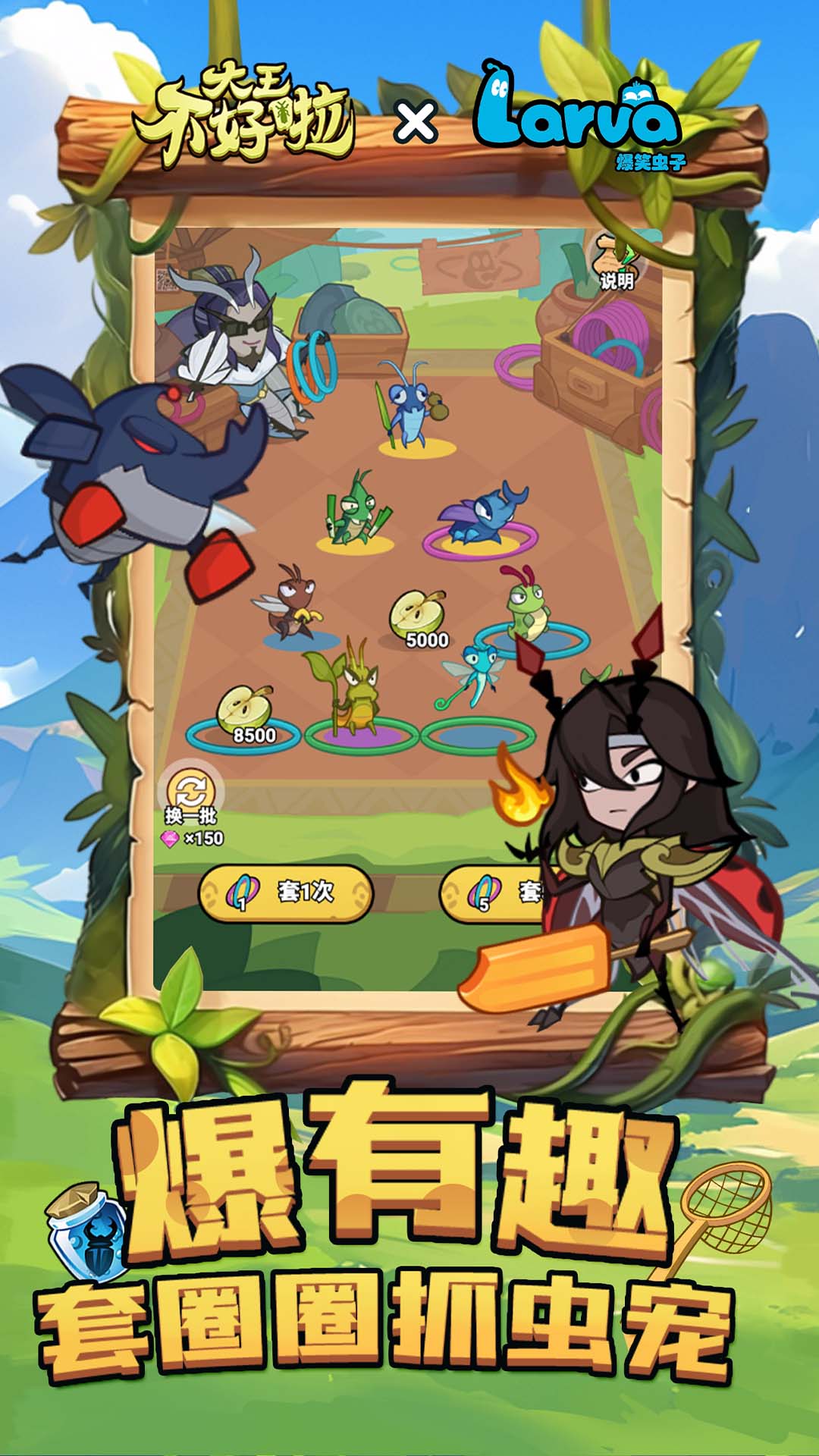 大王不好啦 大王不好啦