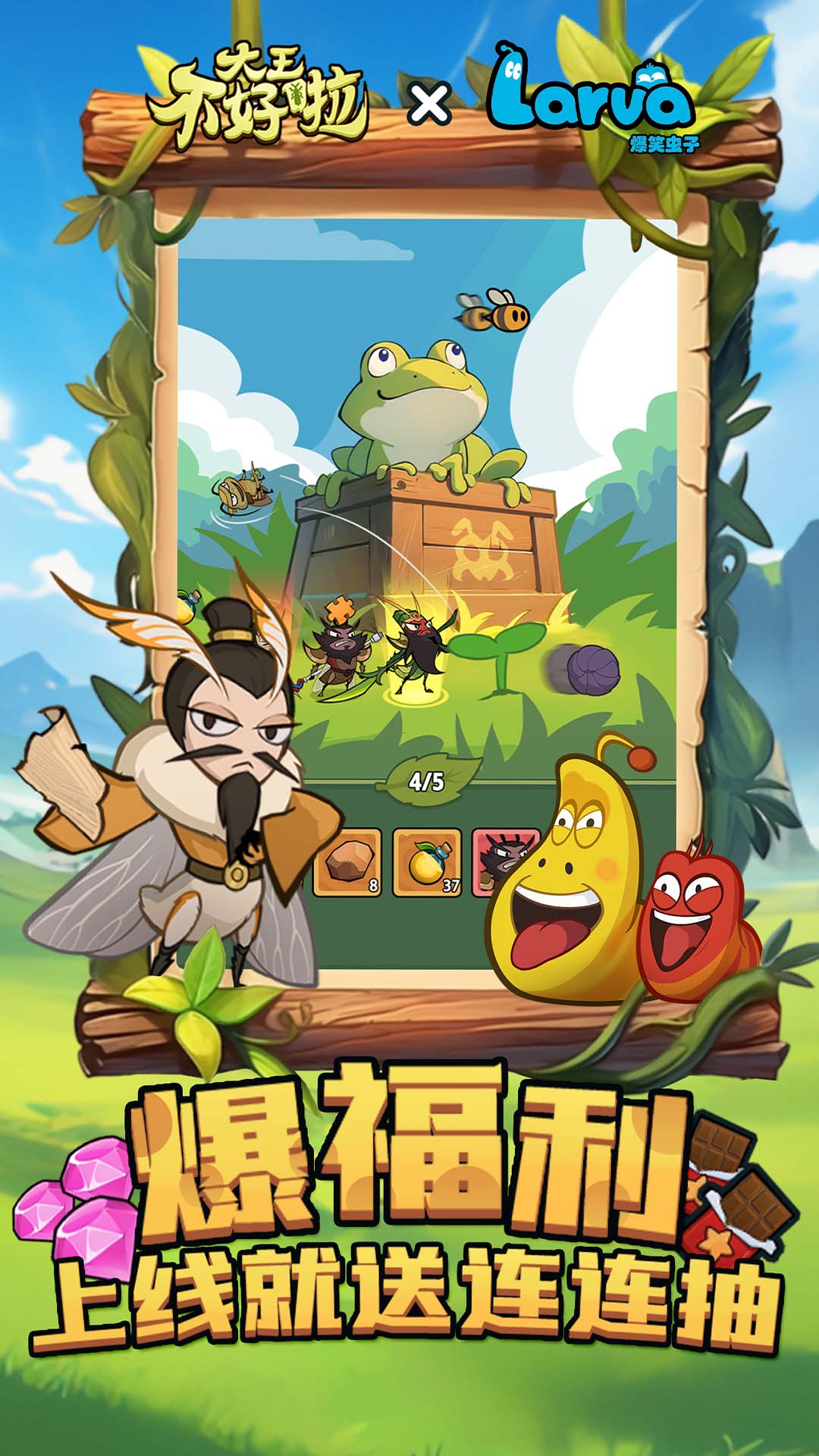 大王不好啦 大王不好啦