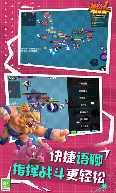 野蛮人大作战 野蛮人大作战