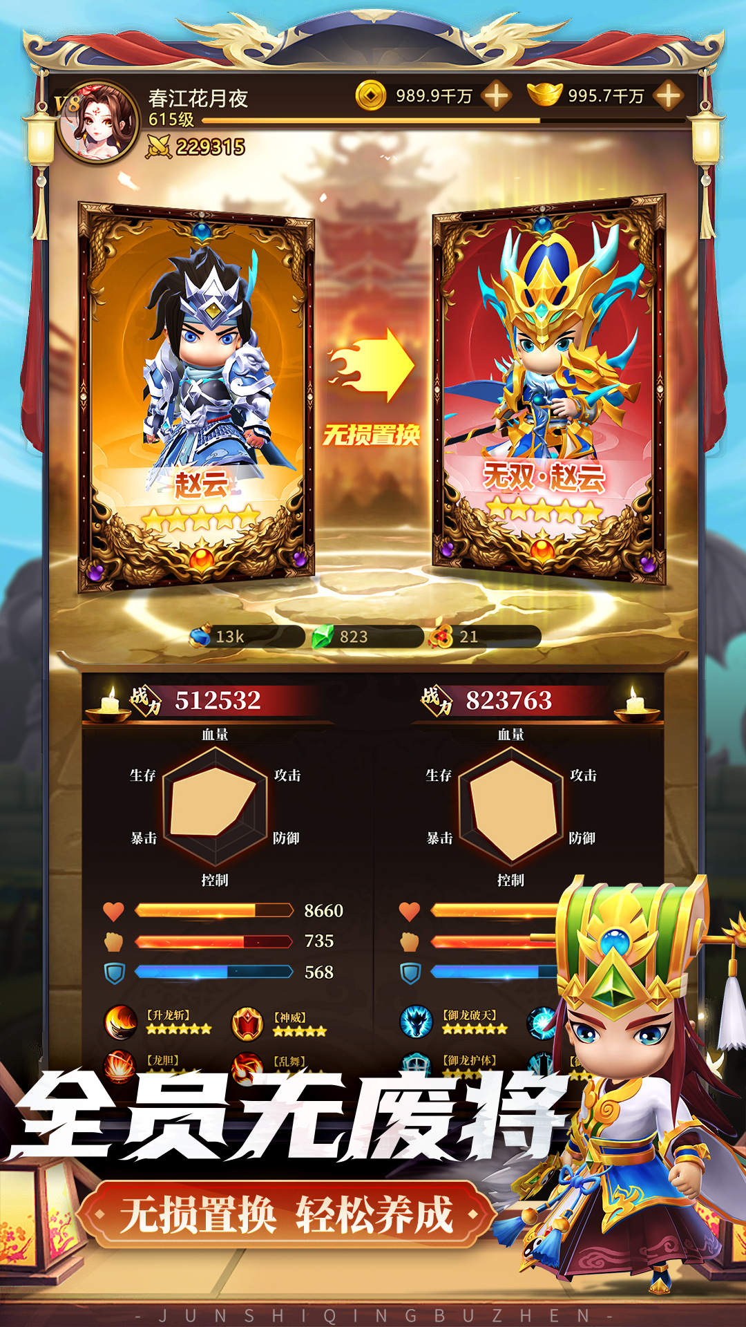 军师请布阵-自走棋