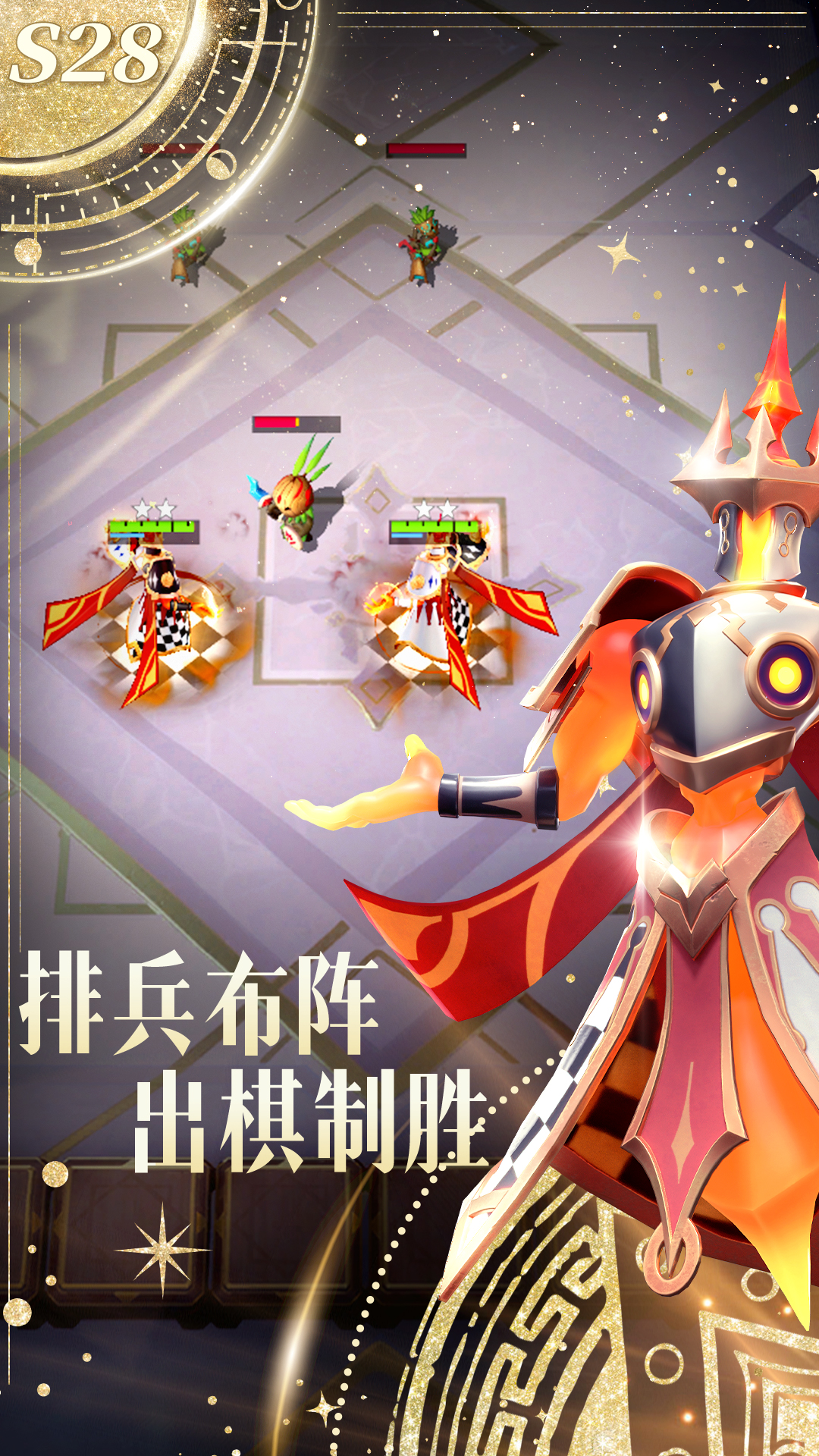 多多自走棋 多多自走棋