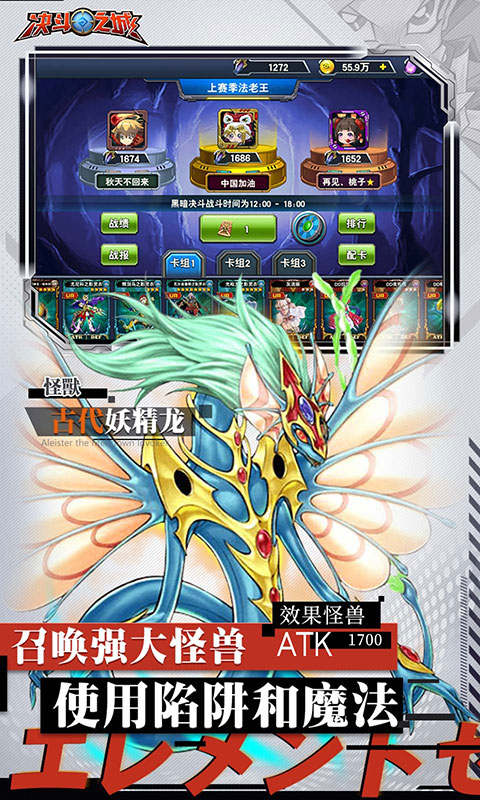 决斗之城-TCG竞技