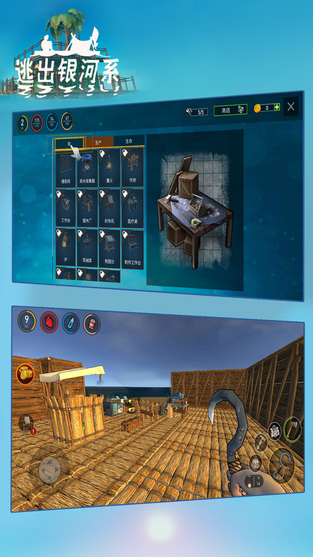 逃出银河系 逃出银河系