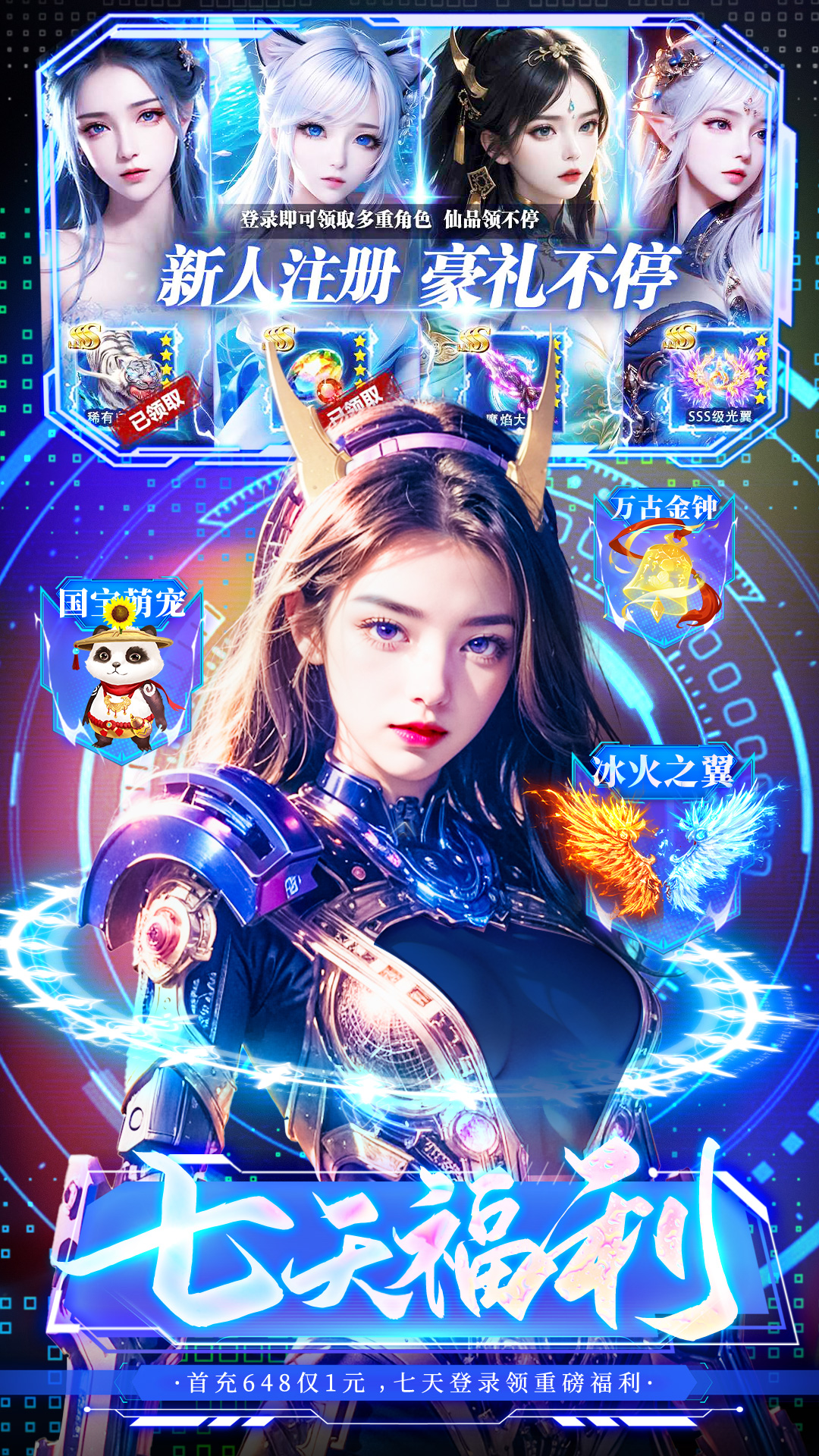 九天诛魔 九天诛魔