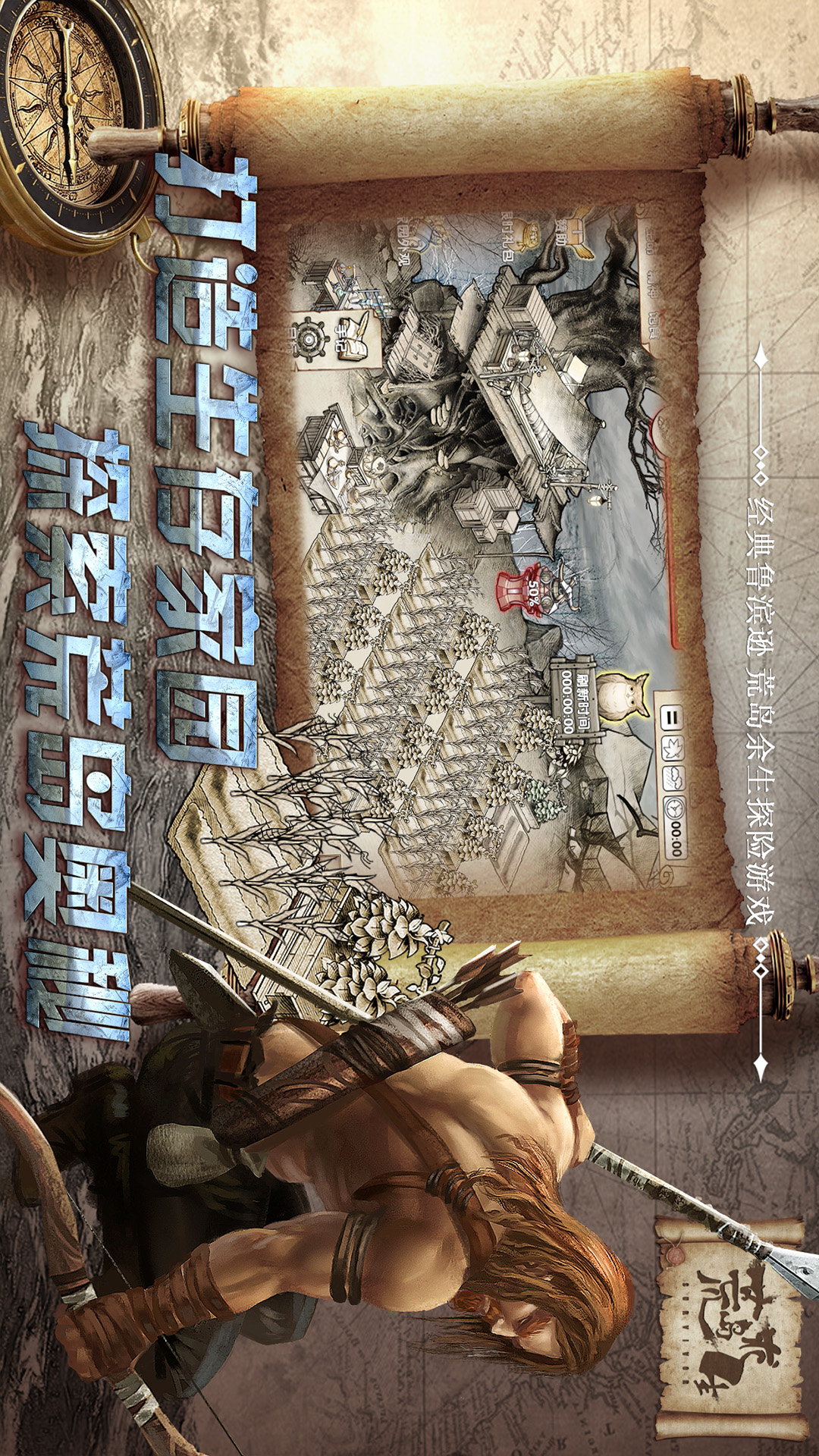 荒岛求生 荒岛求生