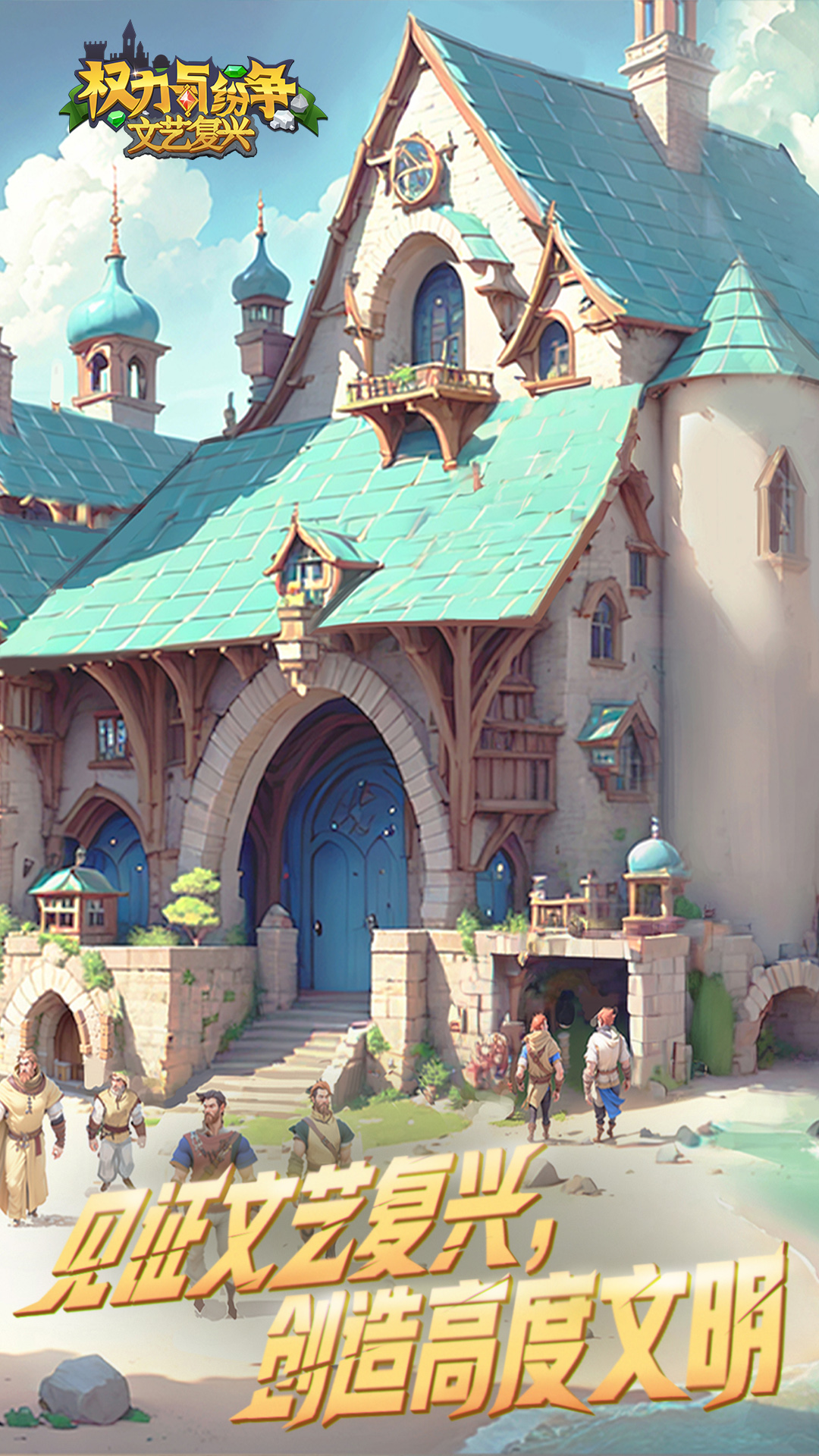 权力与纷争 权力与纷争