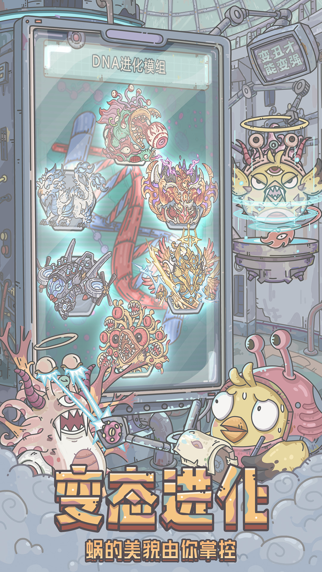 最强蜗牛 最强蜗牛