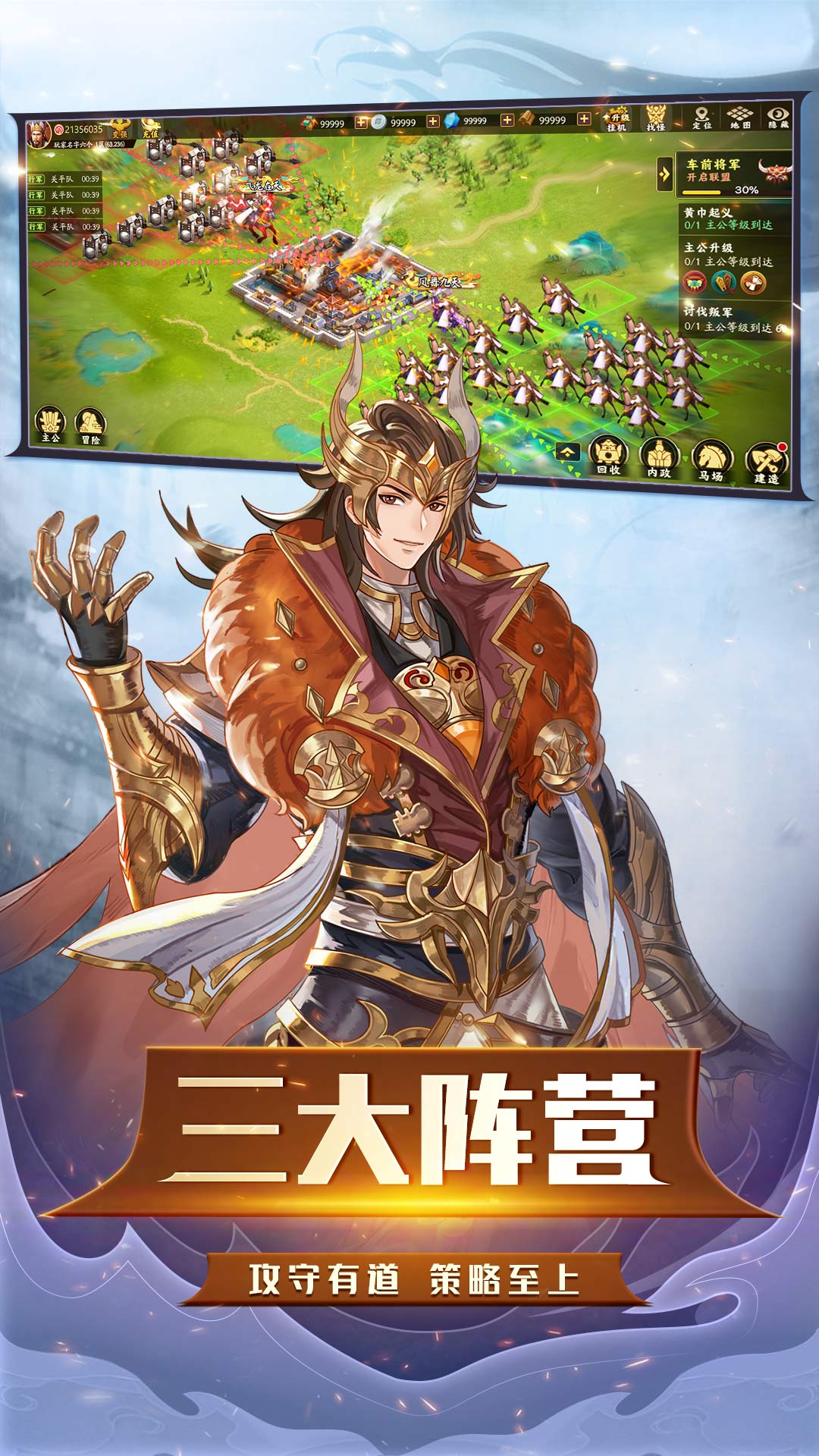 胡莱三国3-登陆送橙将蔡文姬 胡莱三国3-登陆送橙将蔡文姬