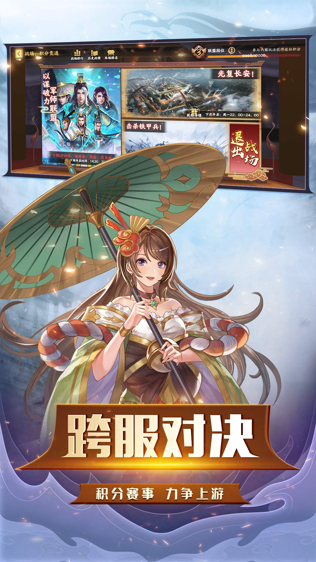 胡莱三国3-登陆送橙将蔡文姬 胡莱三国3-登陆送橙将蔡文姬