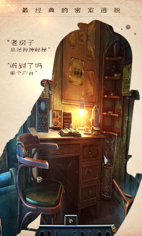 密室逃脱14帝国崛起-纽约风云 密室逃脱14帝国崛起-纽约风云