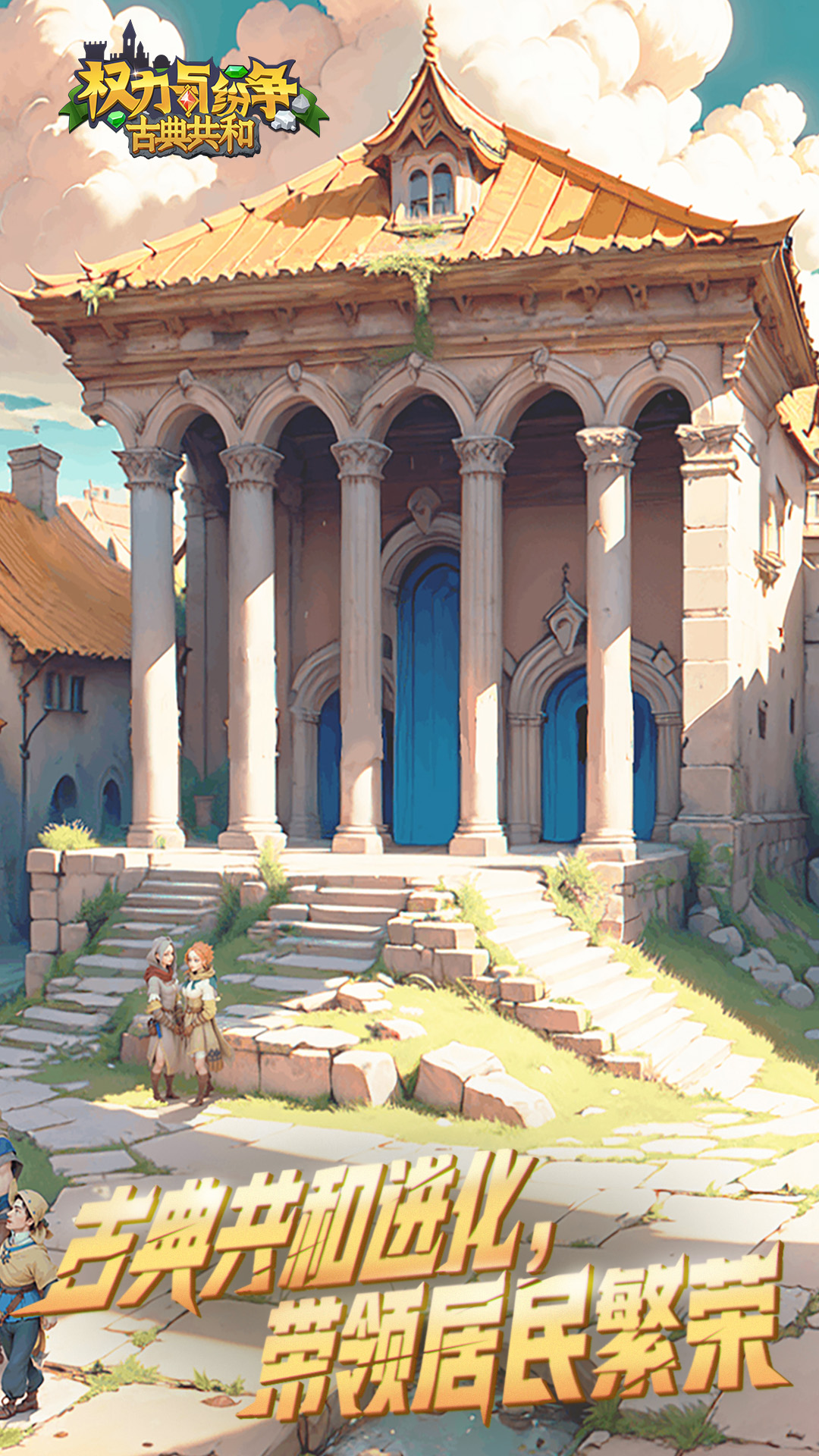 权力与纷争 权力与纷争