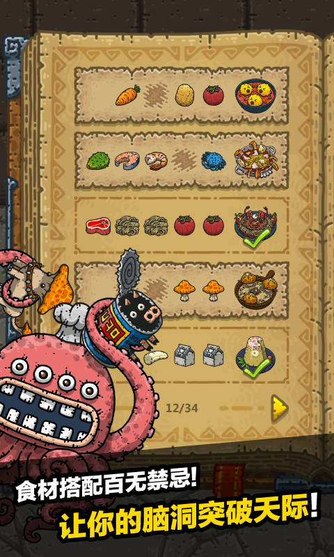 黑暗料理王 黑暗料理王