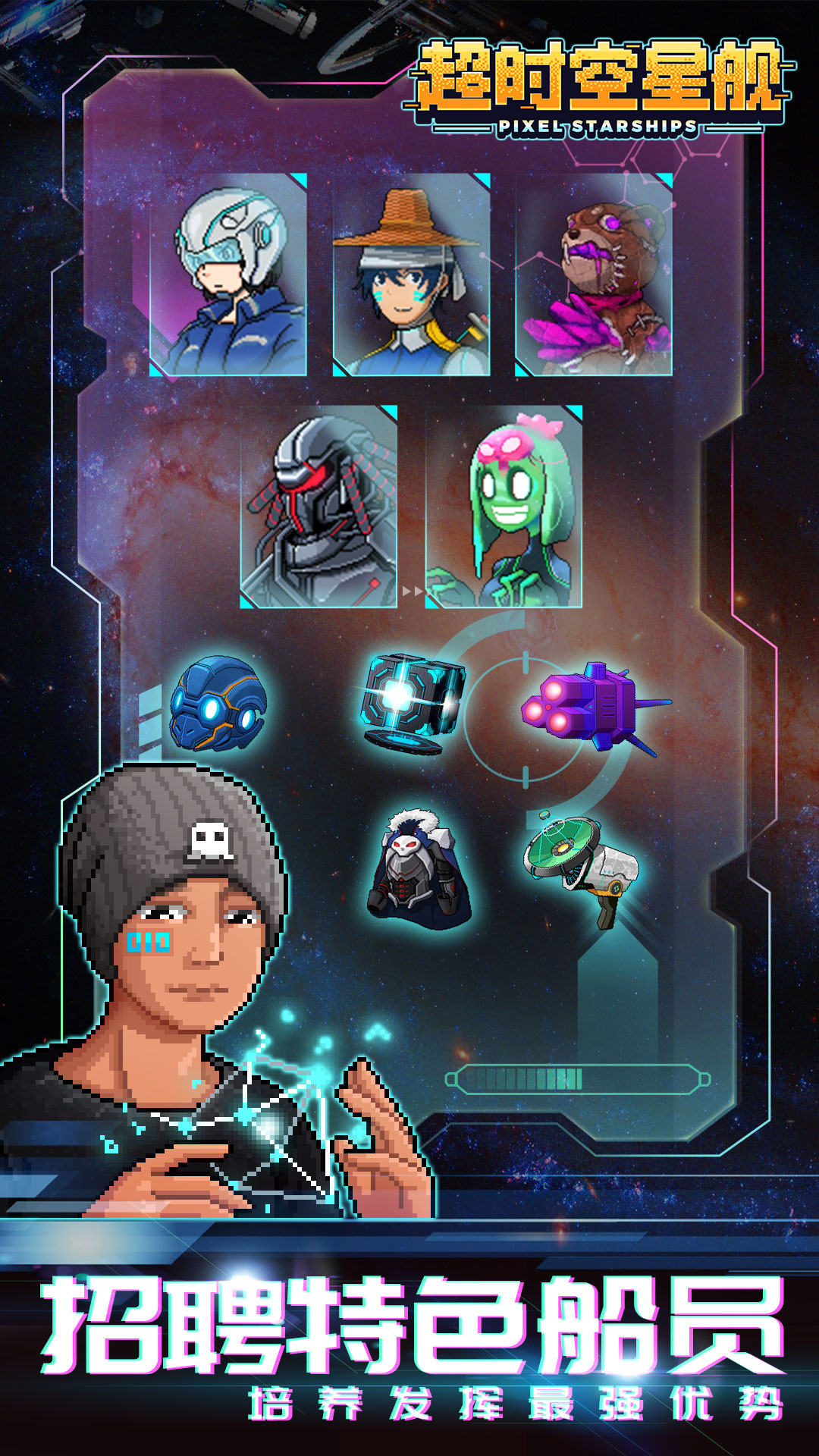 超时空星舰 超时空星舰