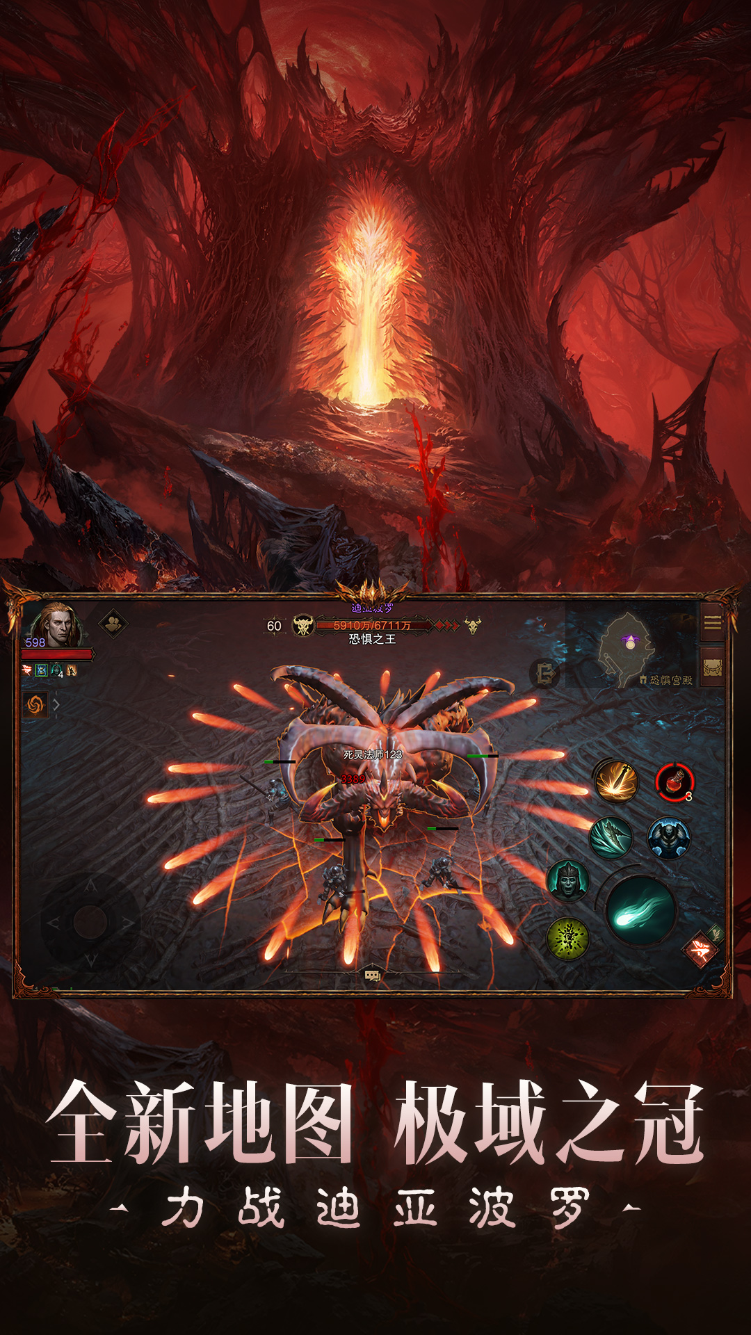 暗黑破坏神:不朽-魔兽世界联动 暗黑破坏神:不朽-魔兽世界联动