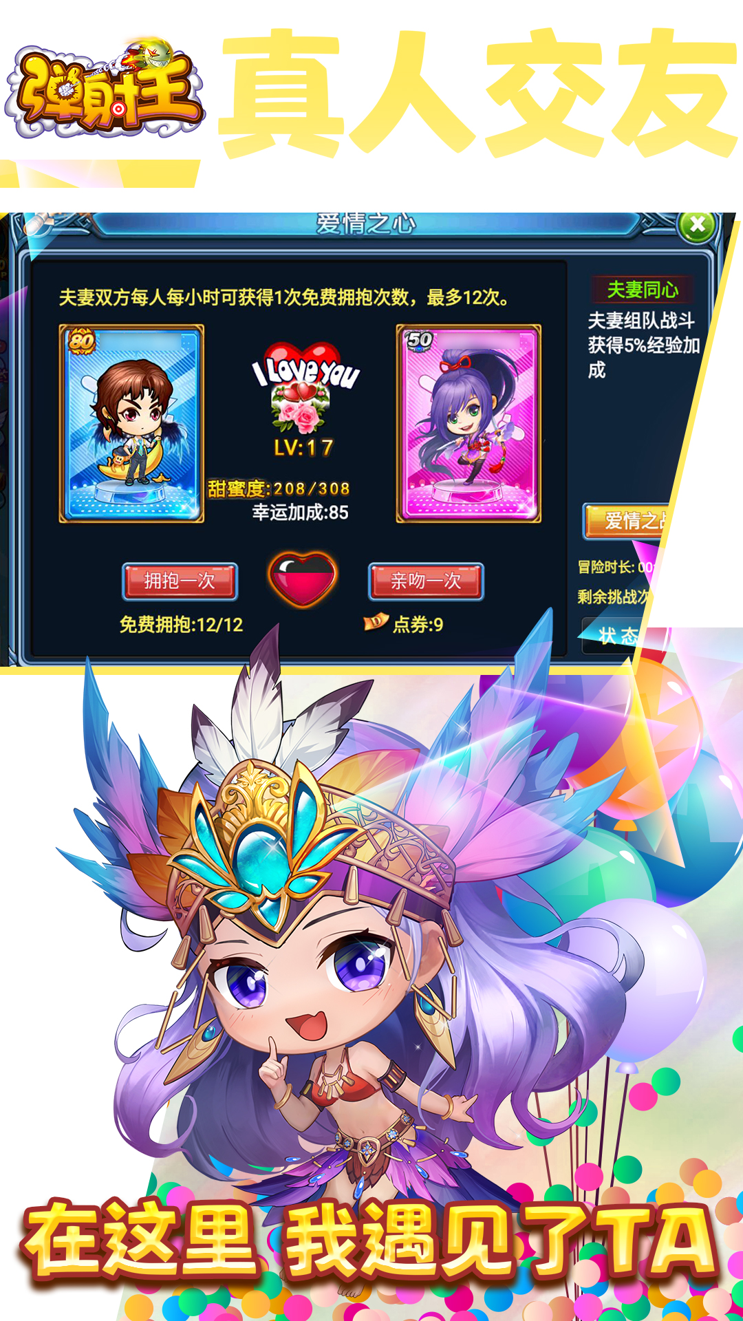 弹射王