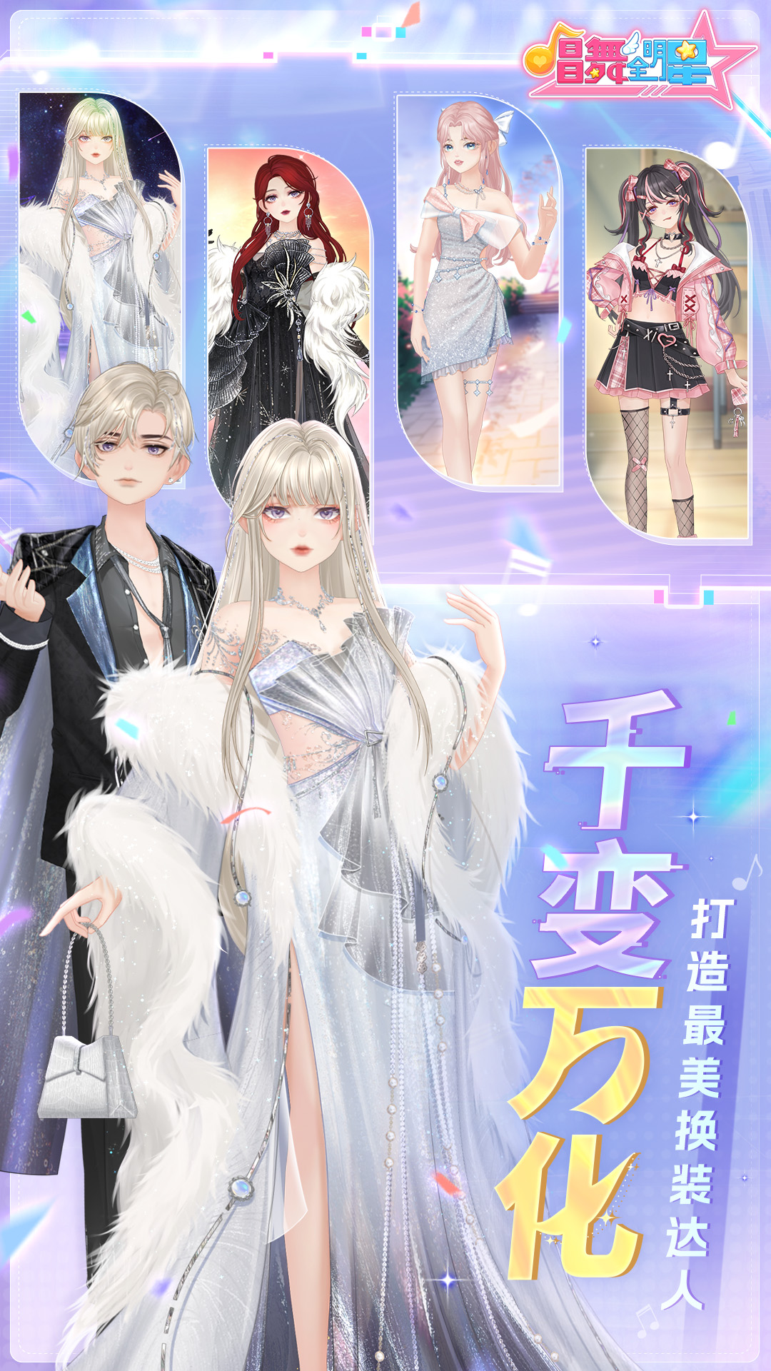 唱舞全明星 唱舞全明星