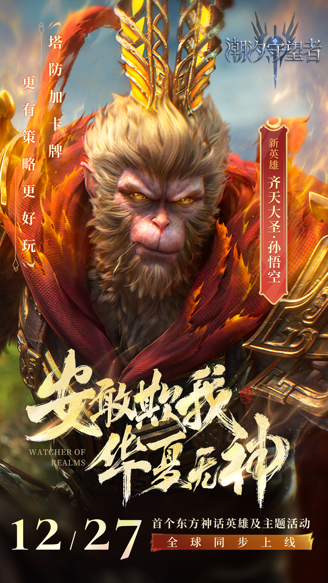 潮汐守望者 潮汐守望者