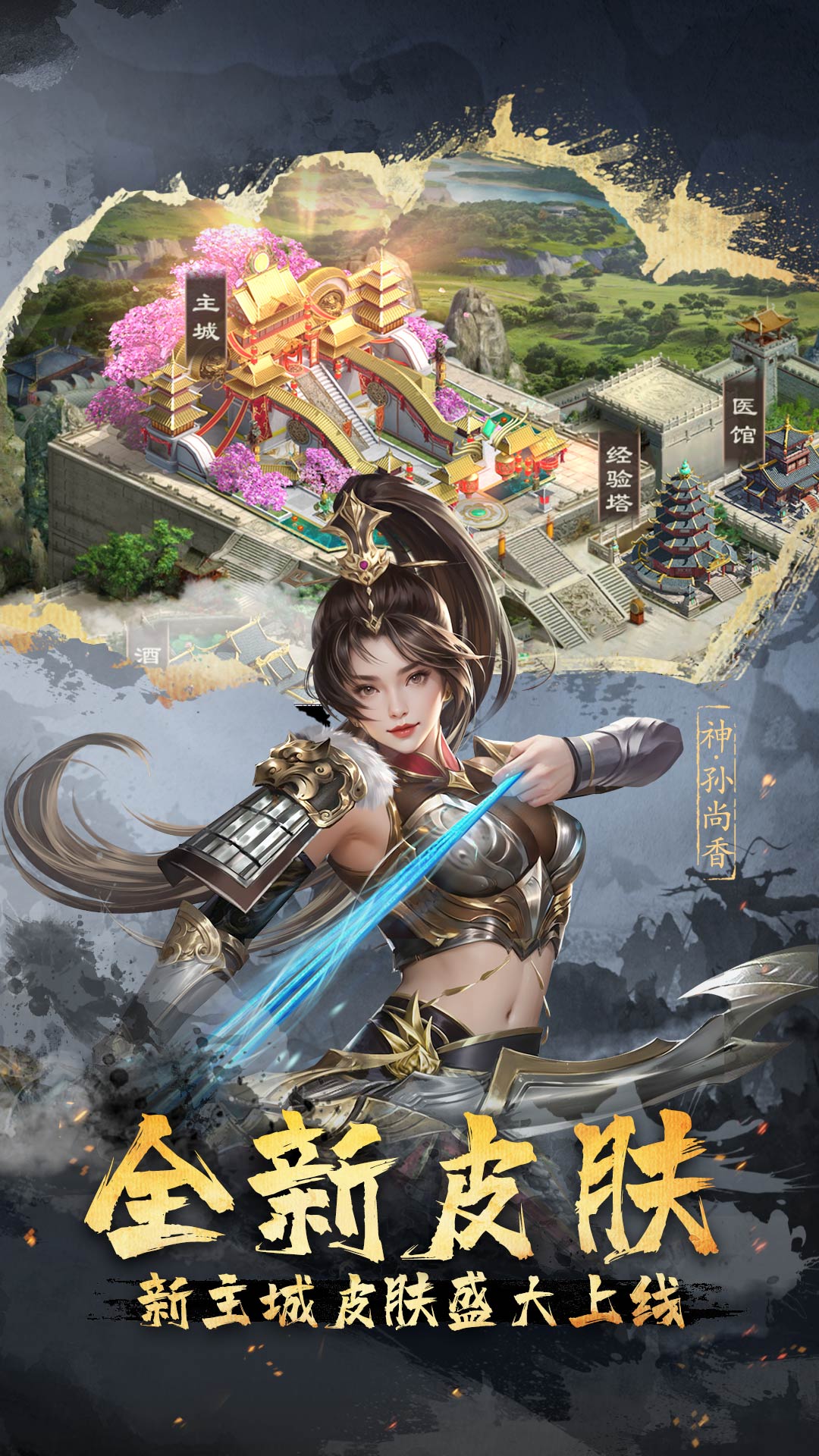 超级群英传 超级群英传