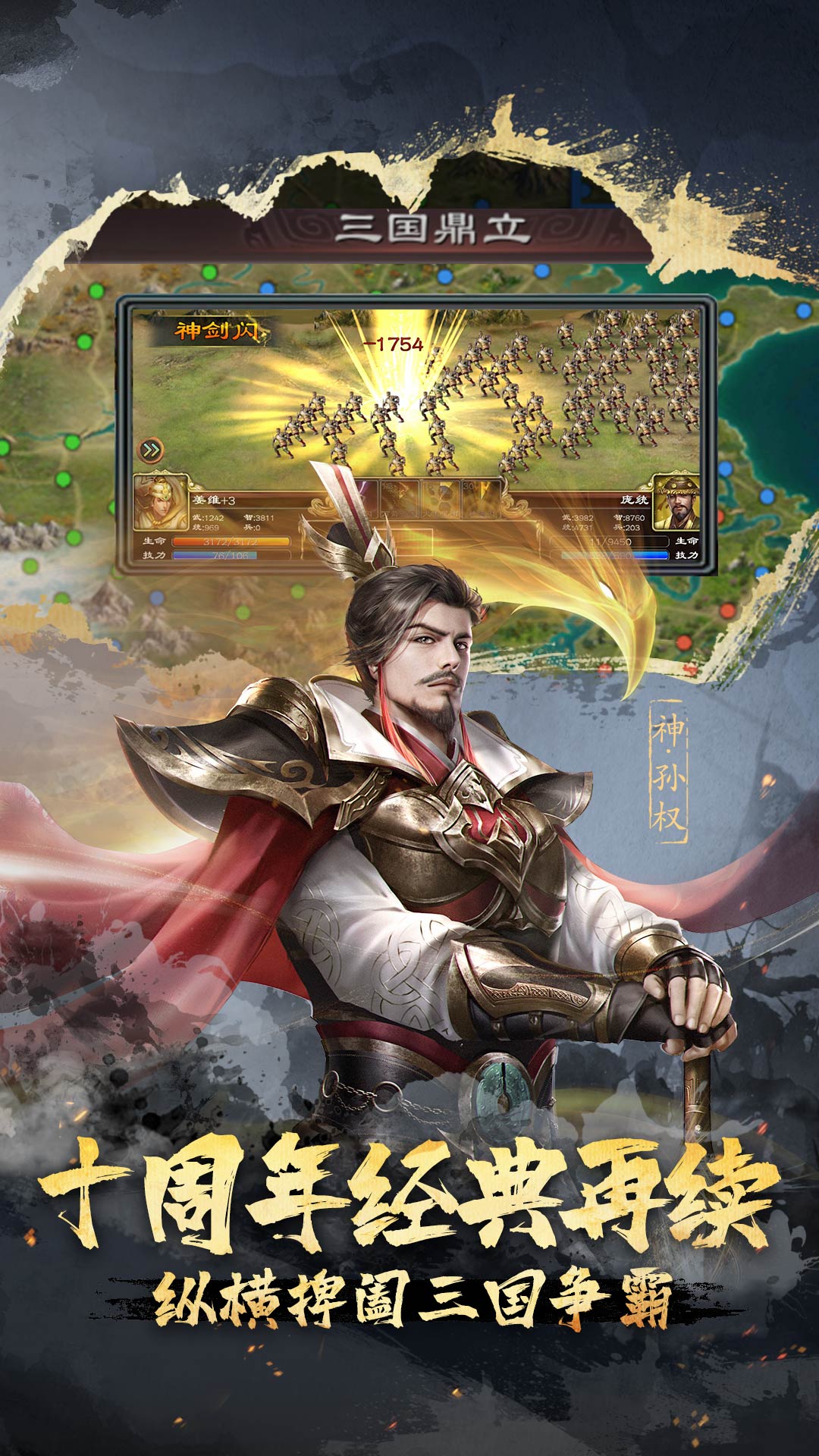 超级群英传 超级群英传