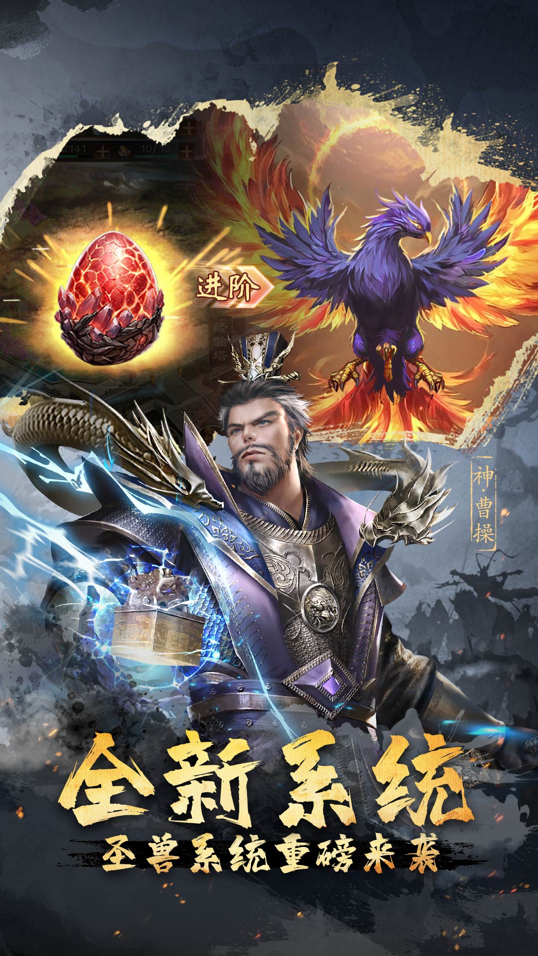 超级群英传 超级群英传