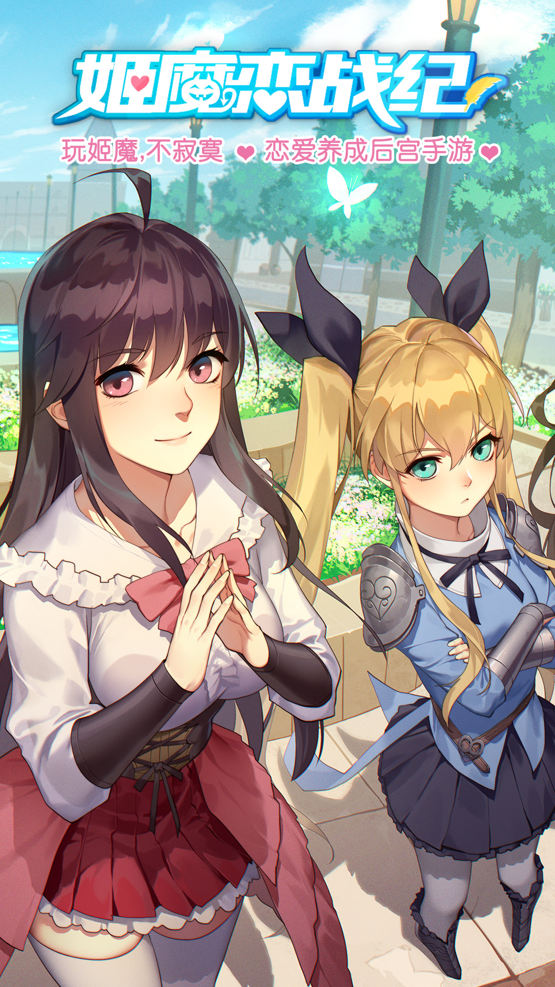 姬魔恋战纪 姬魔恋战纪