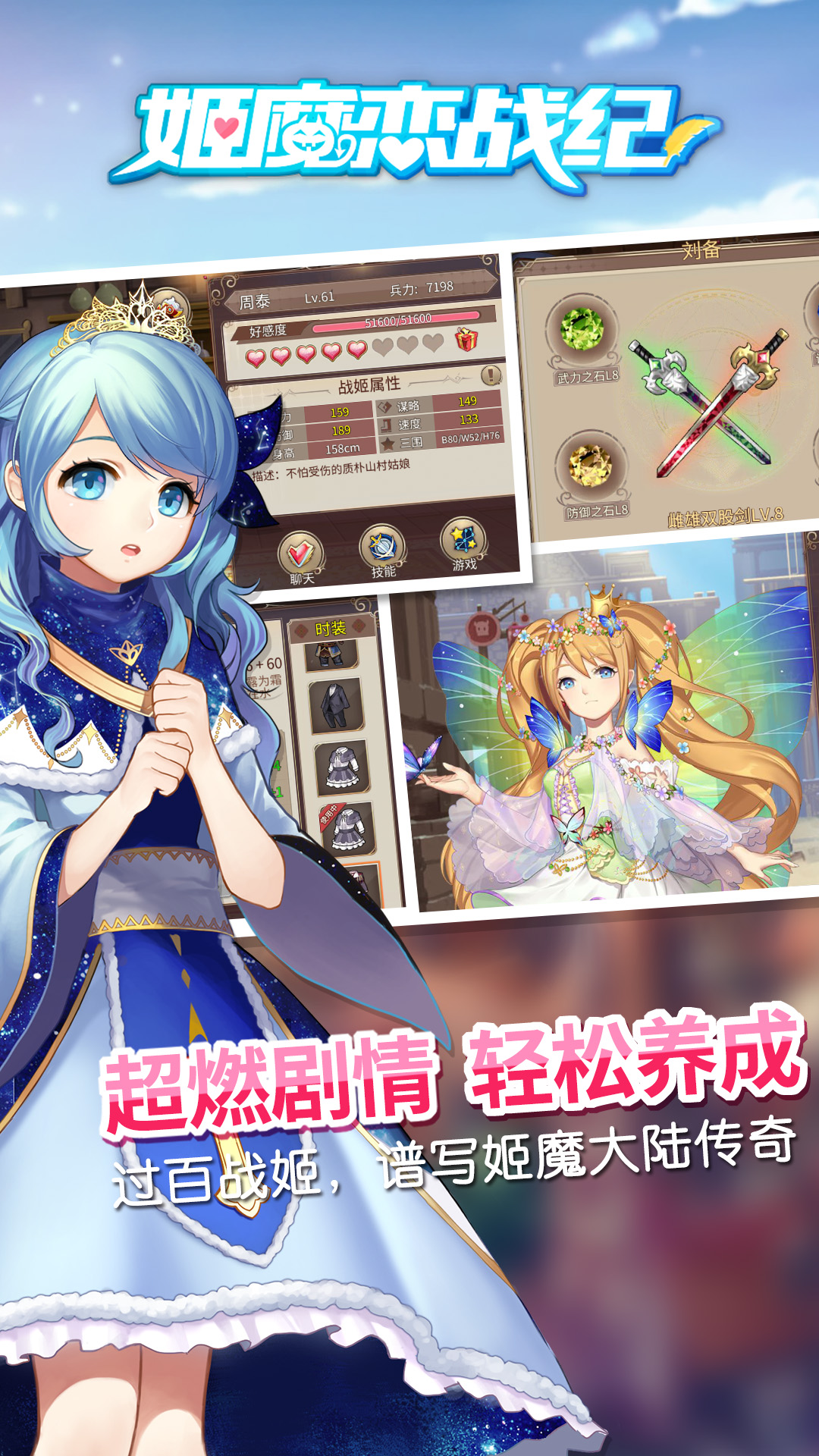 姬魔恋战纪 姬魔恋战纪