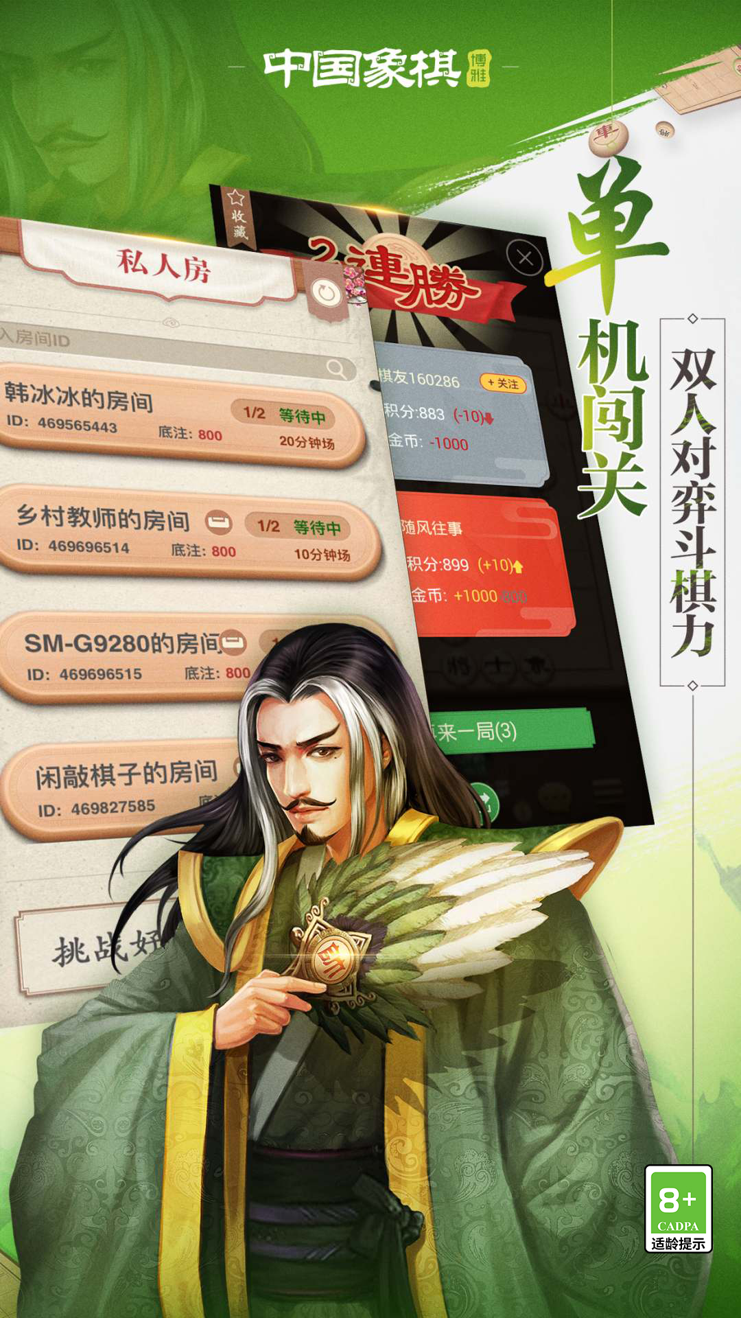 博雅中国象棋 博雅中国象棋