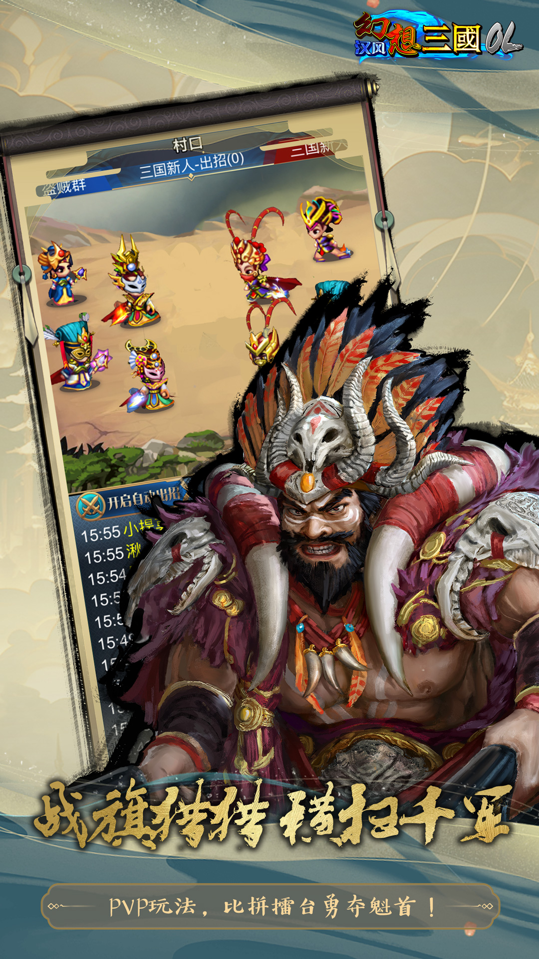 汉风幻想三国ol 汉风幻想三国ol