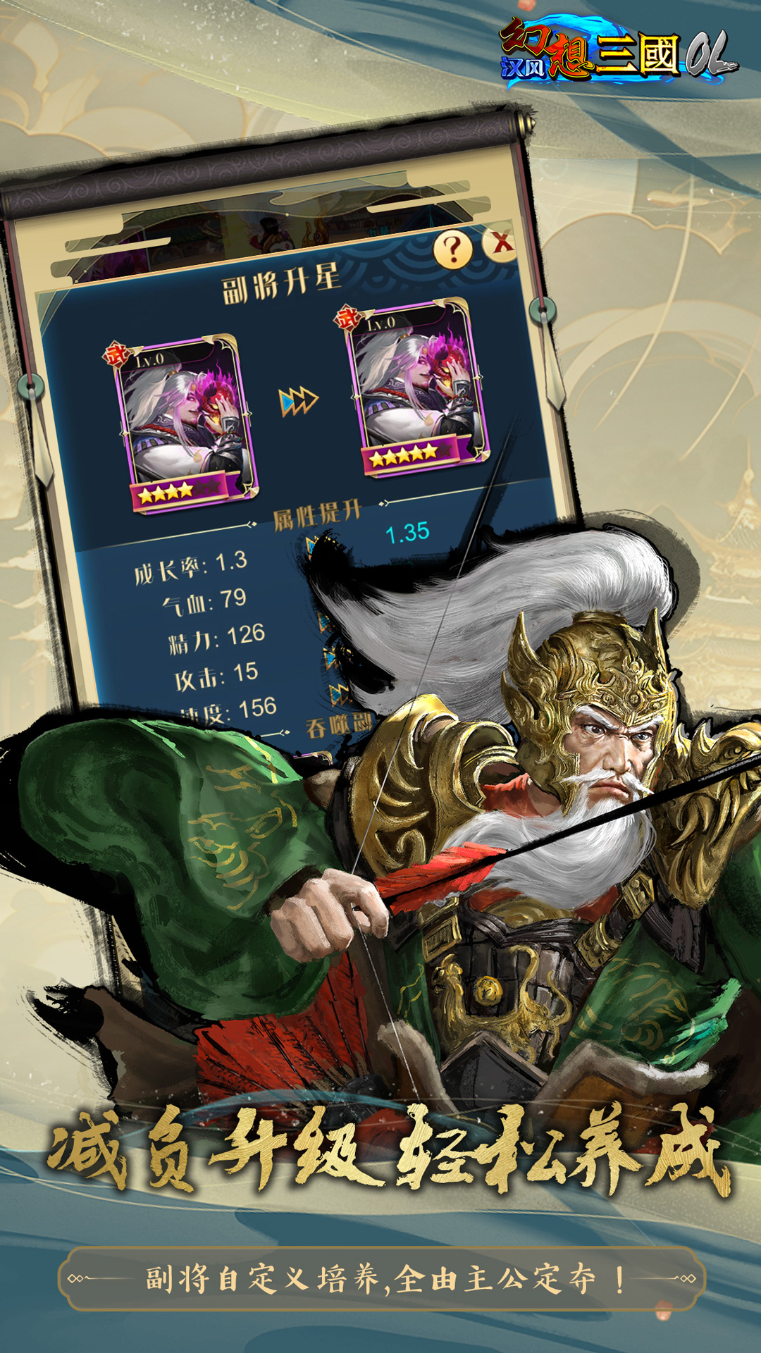 汉风幻想三国ol 汉风幻想三国ol