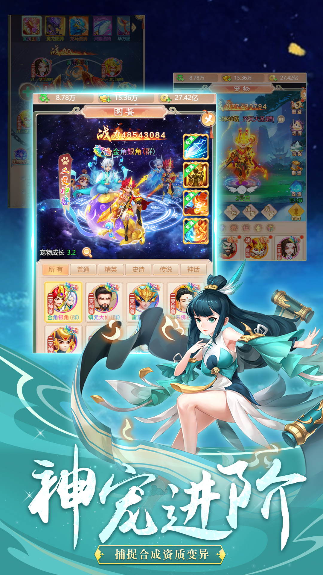 大圣神威 大圣神威