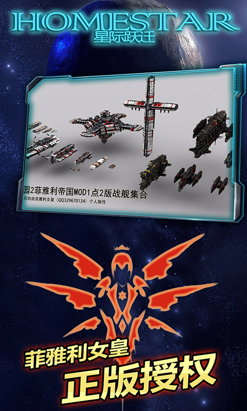 星际跃迁-菲雅利正版 星际跃迁-菲雅利正版