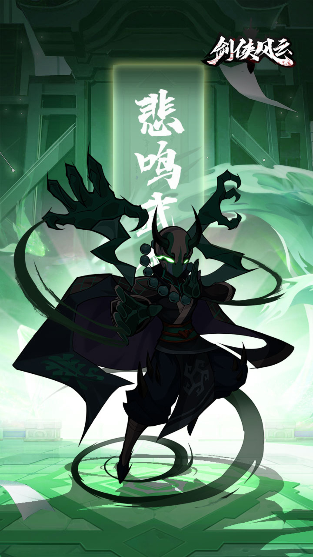 剑侠风云