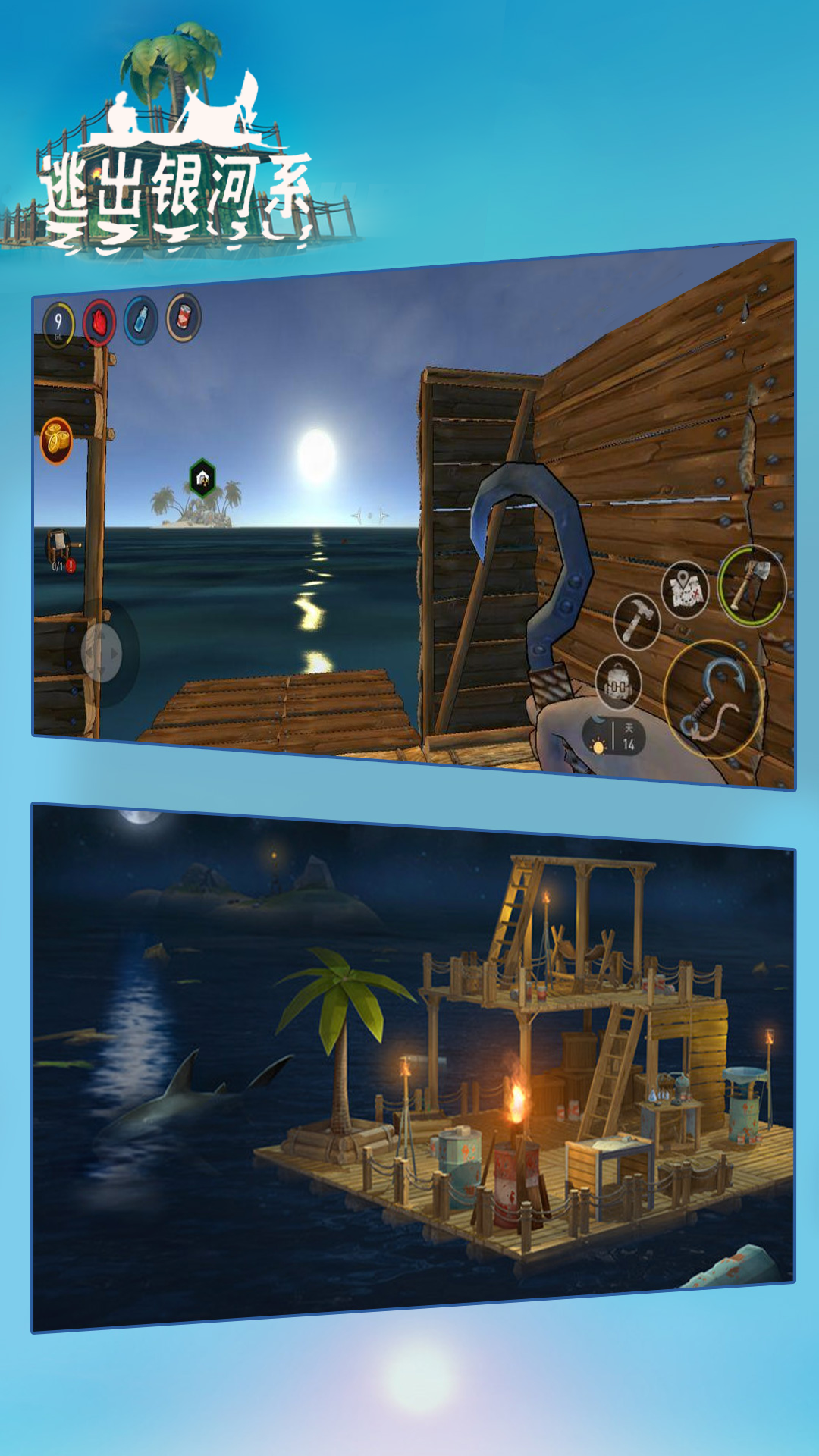 逃出银河系 逃出银河系