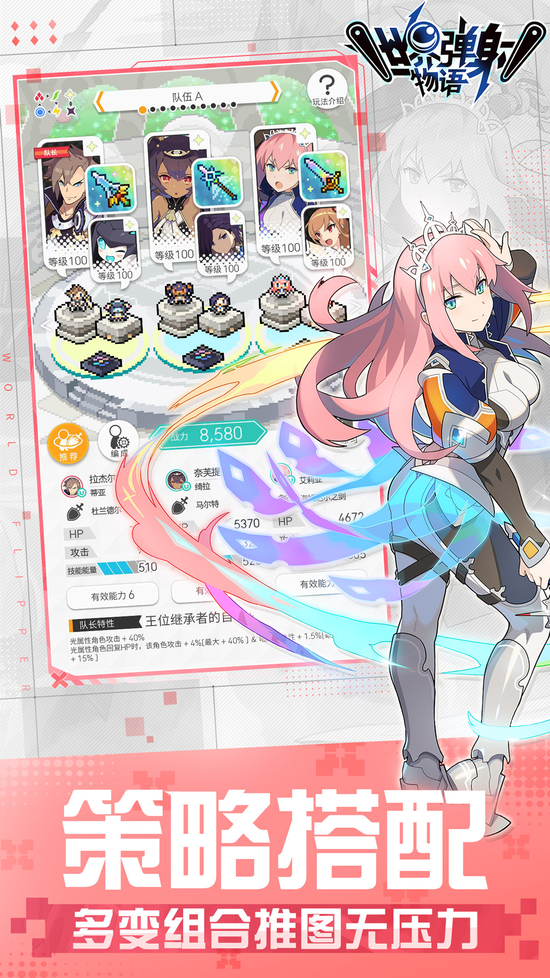 世界弹射物语 世界弹射物语