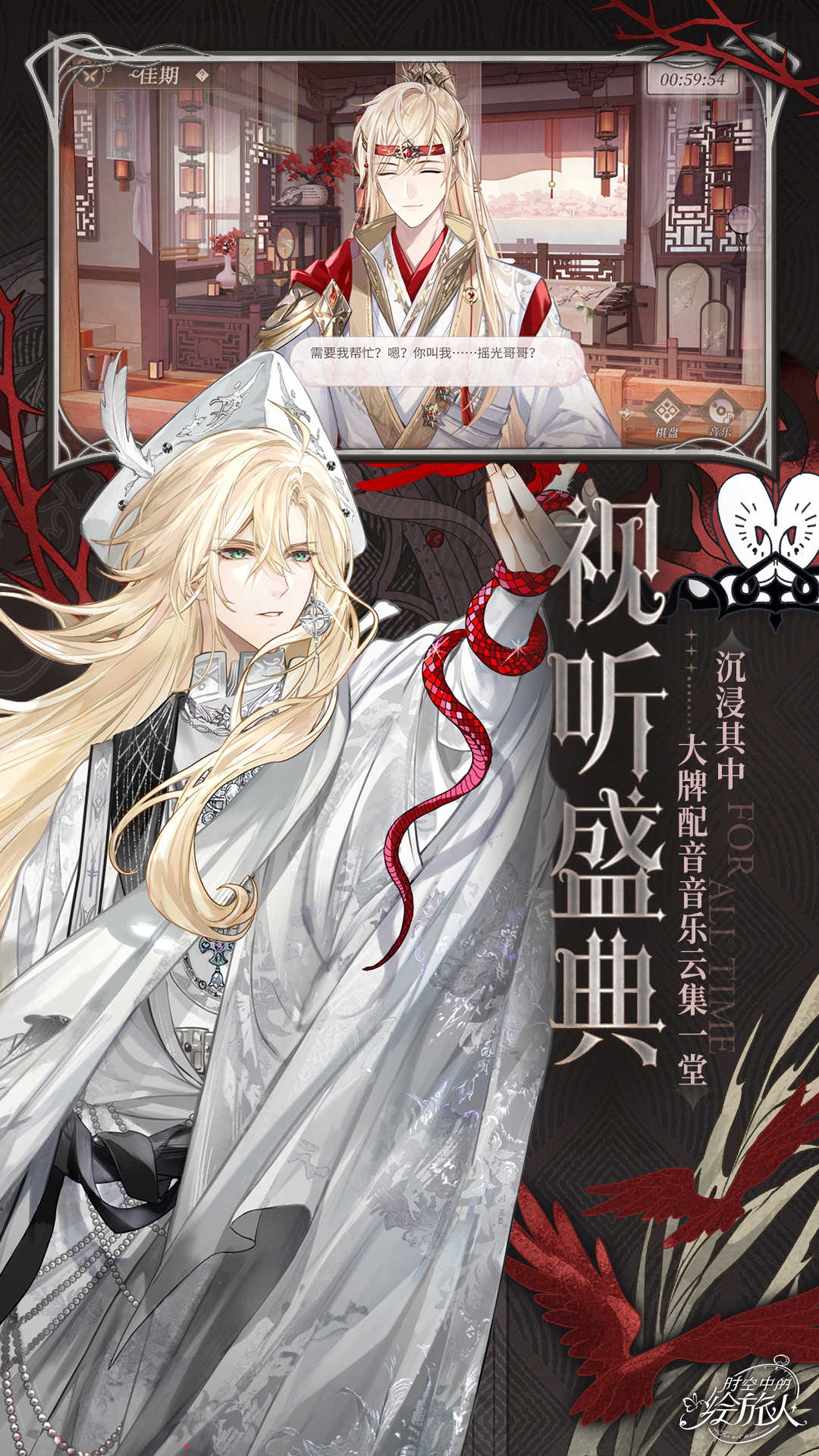 时空中的绘旅人 时空中的绘旅人