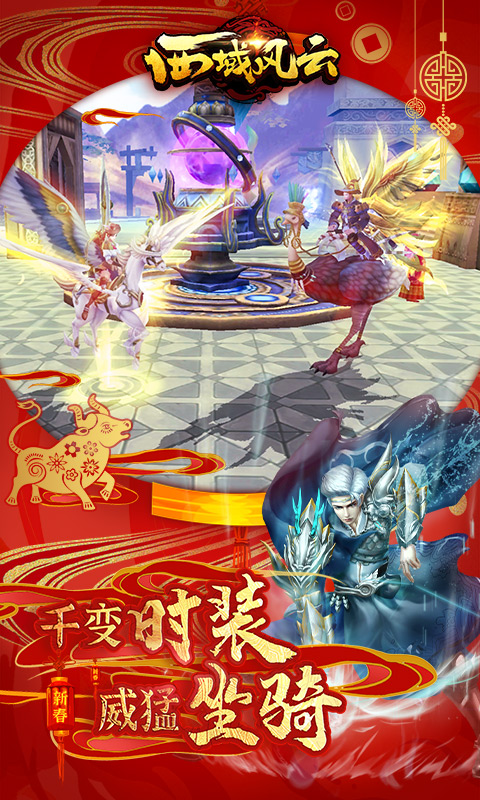 西域风云 西域风云